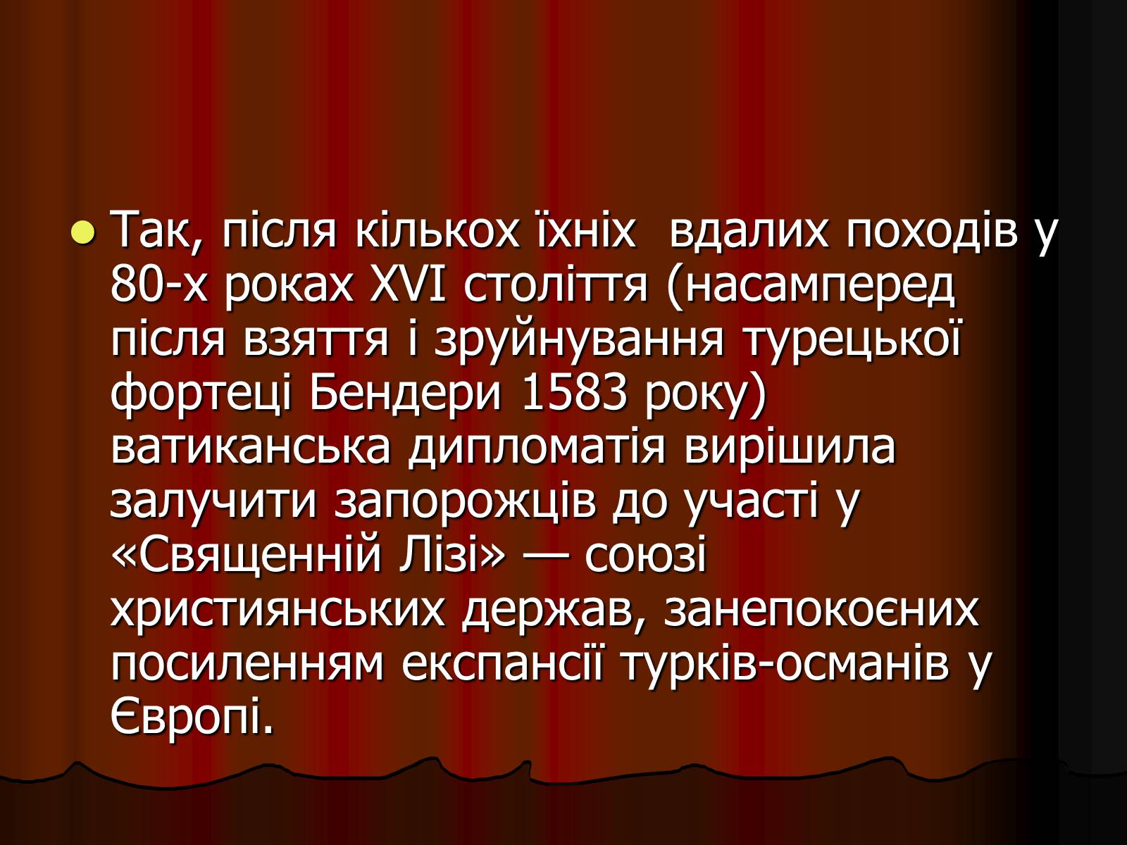 Презентація на тему «Козаки-найманці» - Слайд #4