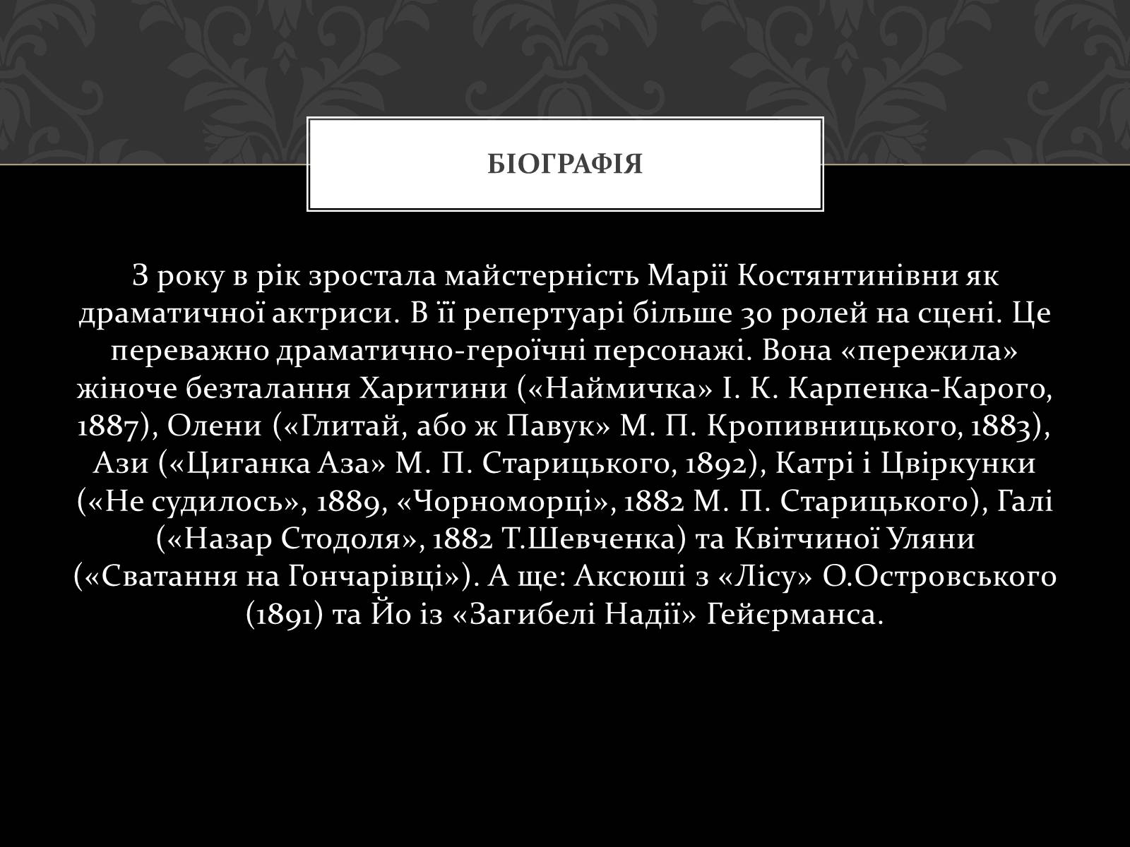 Презентація на тему «Культура України XX століття» - Слайд #3