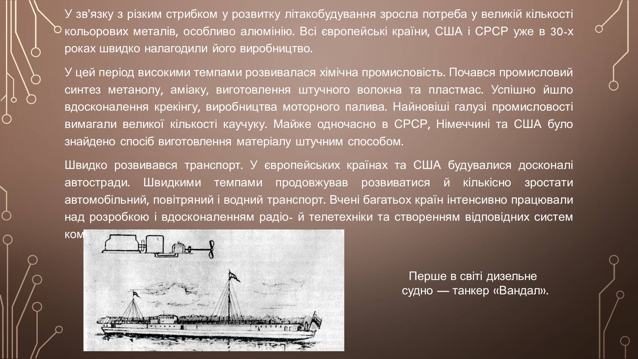 Презентація на тему «Розвиток культури у І пол. ХХ ст» (варіант 1) - Слайд #15