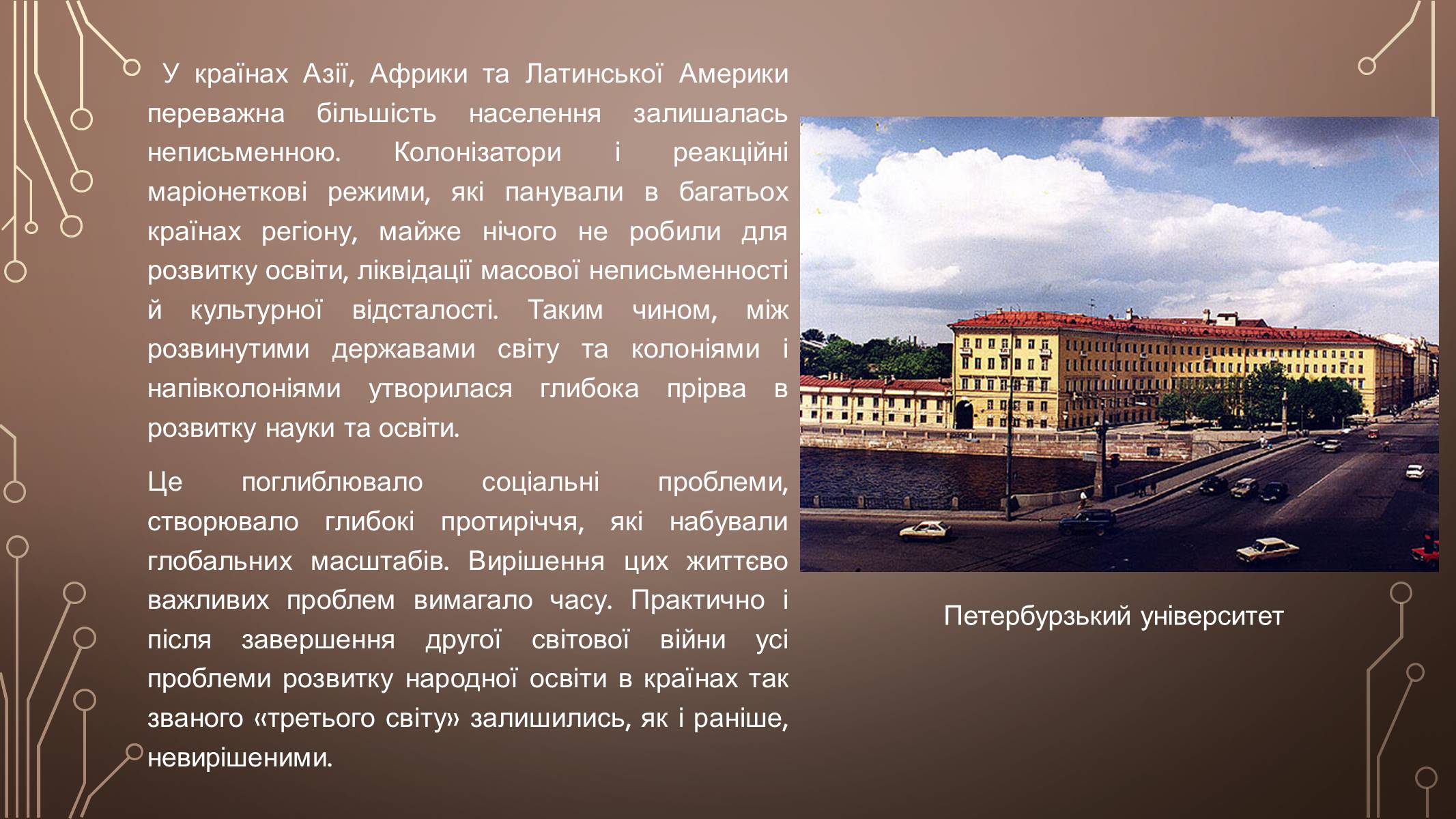 Презентація на тему «Розвиток культури у І пол. ХХ ст» (варіант 1) - Слайд #4