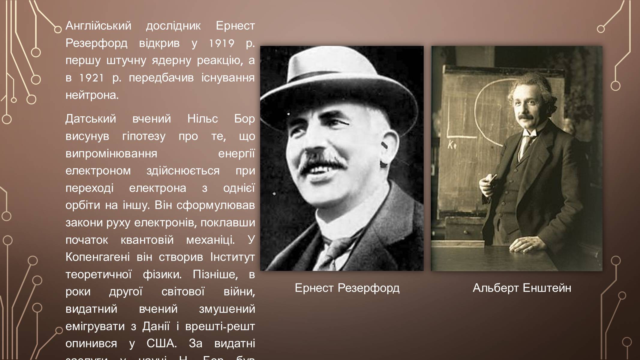 Презентація на тему «Розвиток культури у І пол. ХХ ст» (варіант 1) - Слайд #6