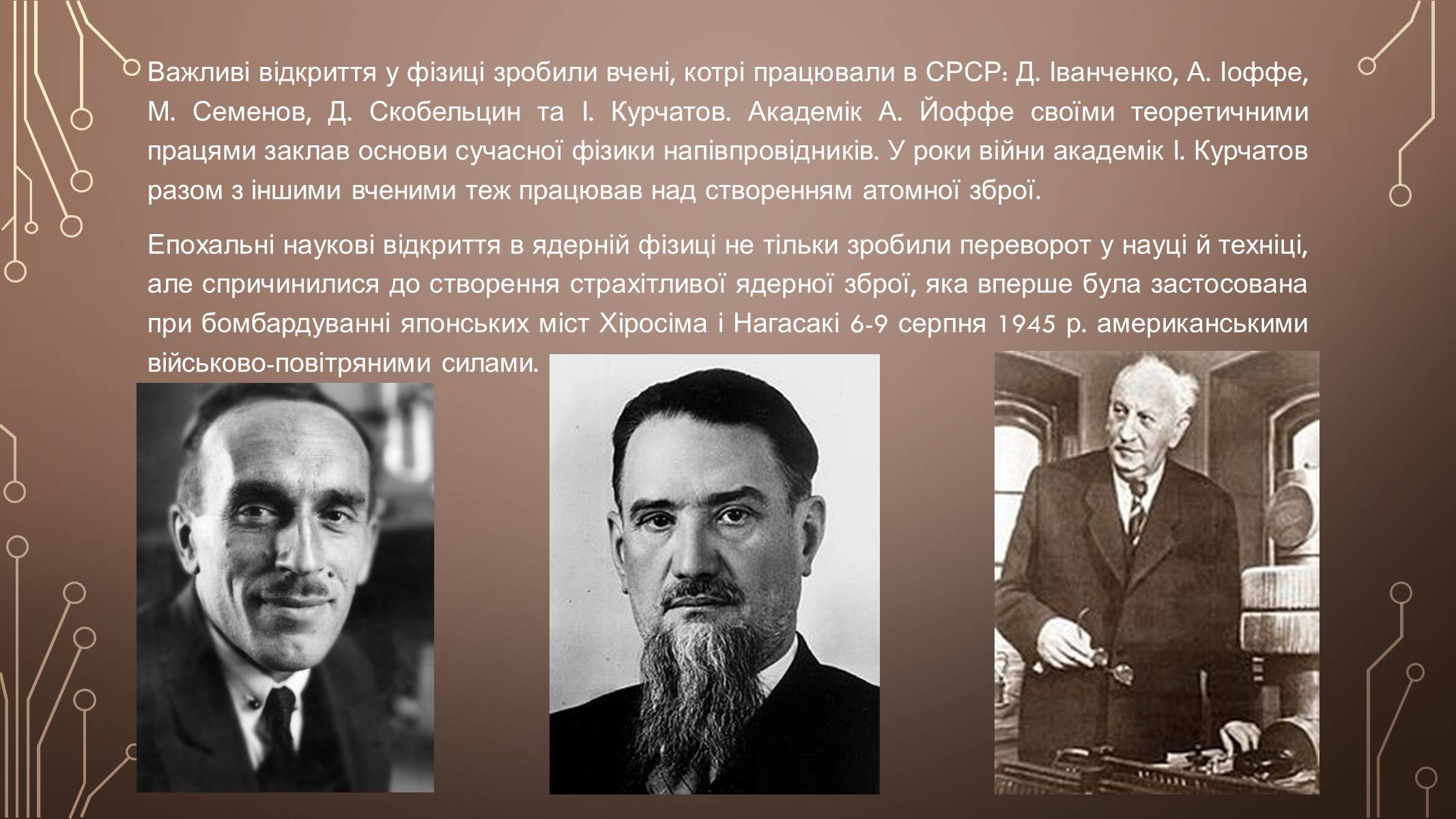 Презентація на тему «Розвиток культури у І пол. ХХ ст» (варіант 1) - Слайд #8