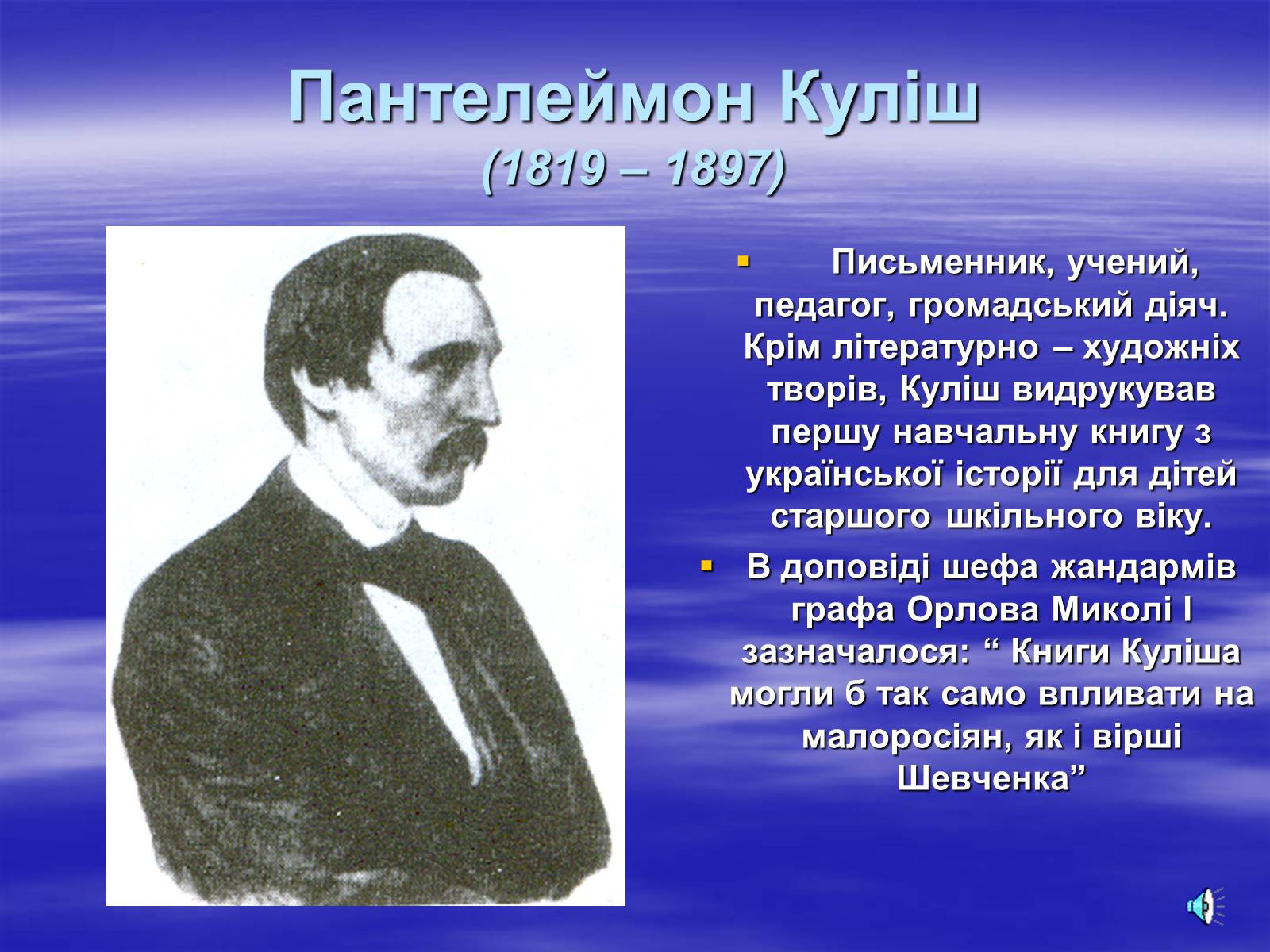 Презентація на тему «Утворення Кирило-Мефодіївського братства» - Слайд #6