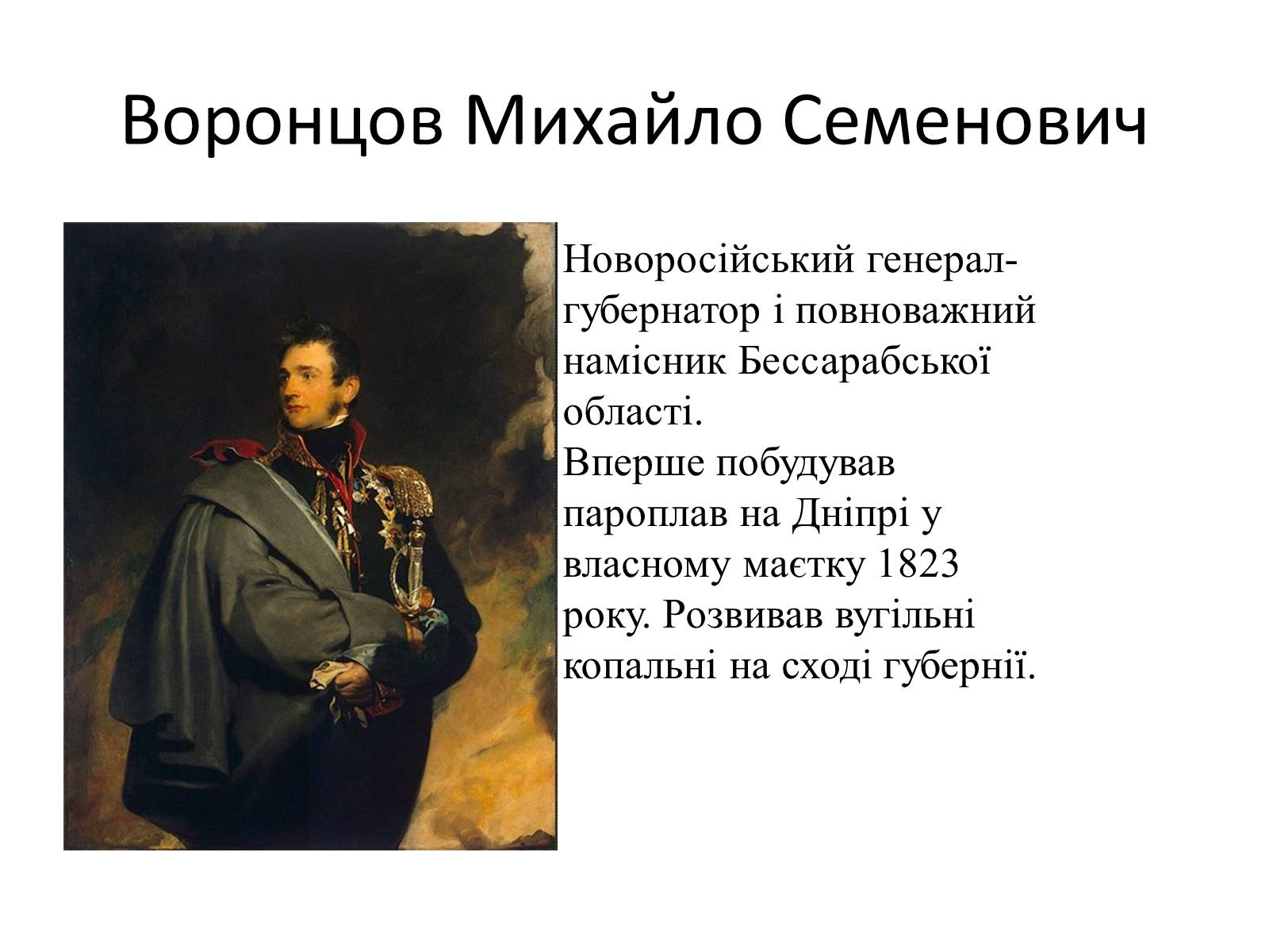 Презентація на тему «Відомі державні та військові діячі,вчені-винахідники,льотчики-космонафти Одещини» - Слайд #3