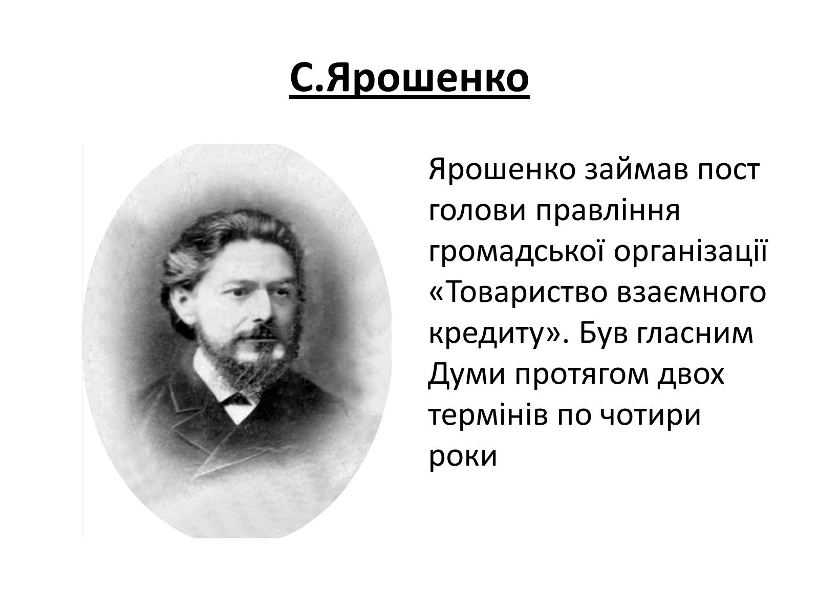 Презентація на тему «Відомі державні та військові діячі,вчені-винахідники,льотчики-космонафти Одещини» - Слайд #8