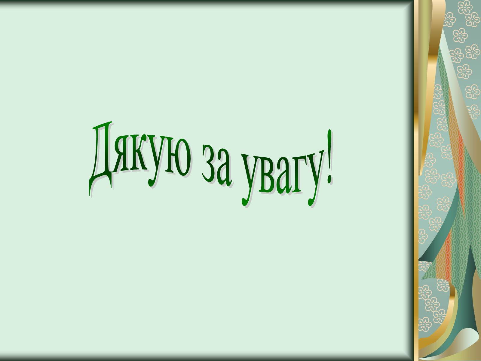 Презентація на тему «Іконопис Галицько - Волинського князівства» - Слайд #13