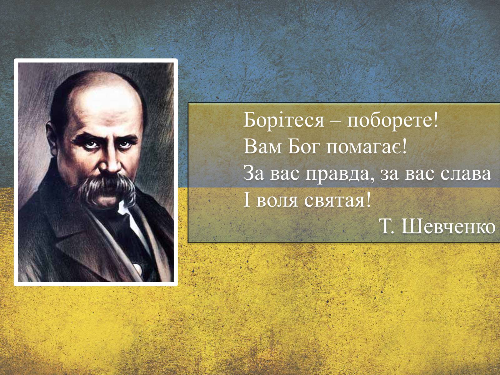 Презентація на тему «Дисидентський рух» (варіант 3) - Слайд #2