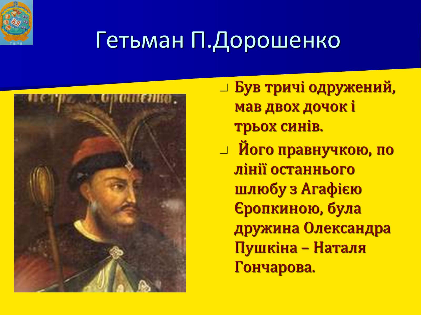 Презентація на тему «Занепад Правобережної України» - Слайд #8