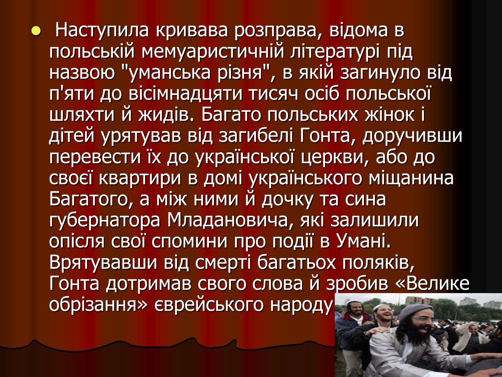 Презентація на тему «Коліївщина» (варіант 1) - Слайд #16