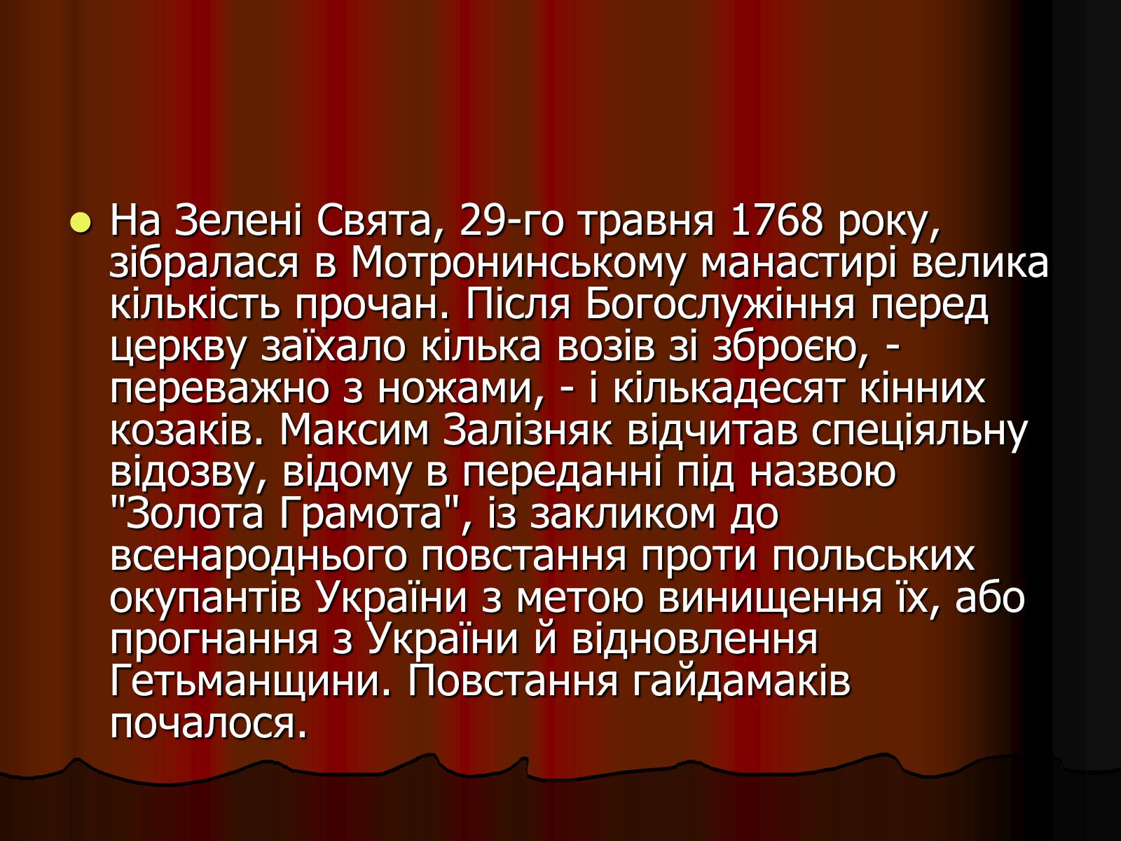 Презентація на тему «Коліївщина» (варіант 1) - Слайд #7