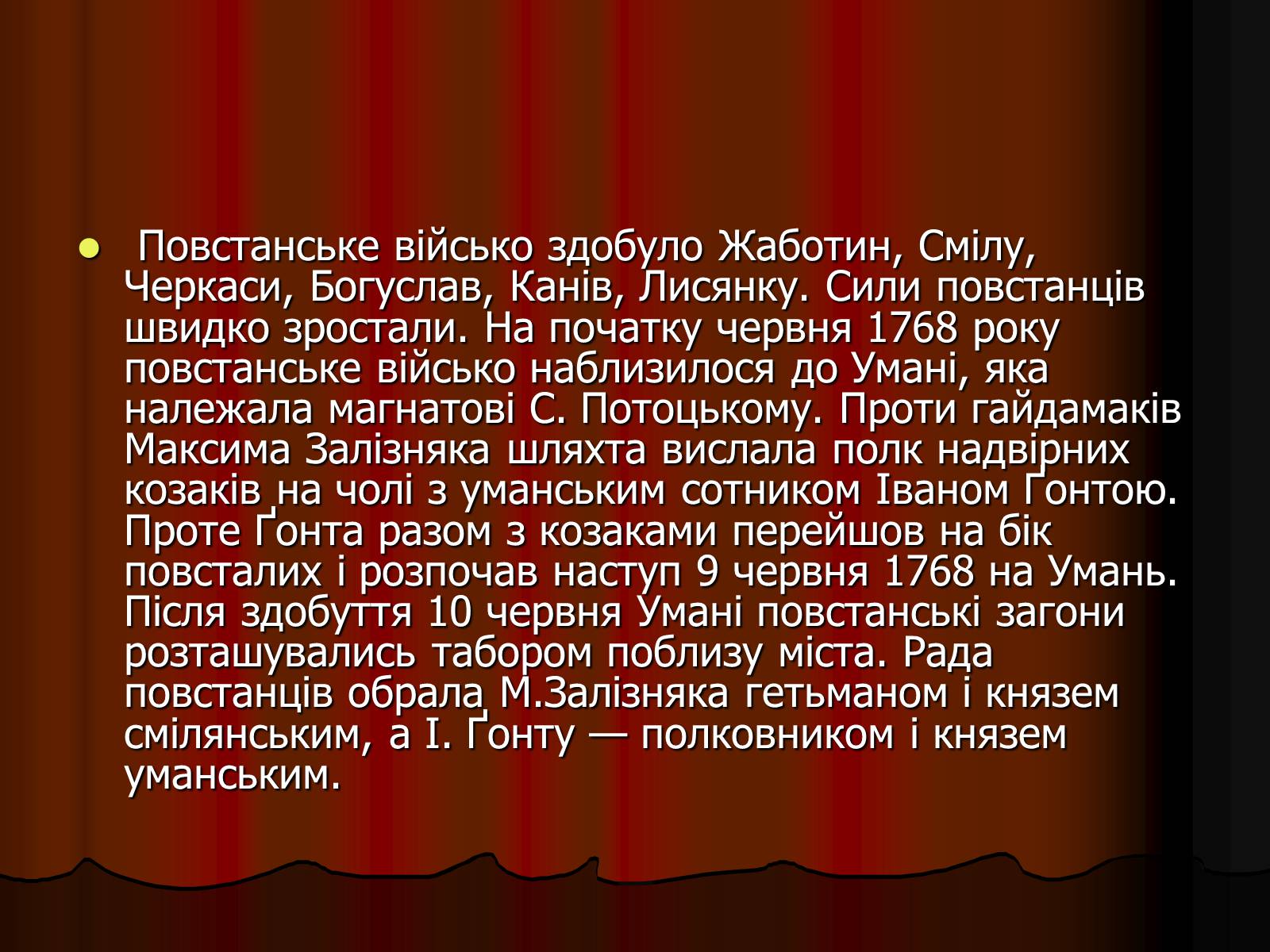 Презентація на тему «Коліївщина» (варіант 1) - Слайд #9