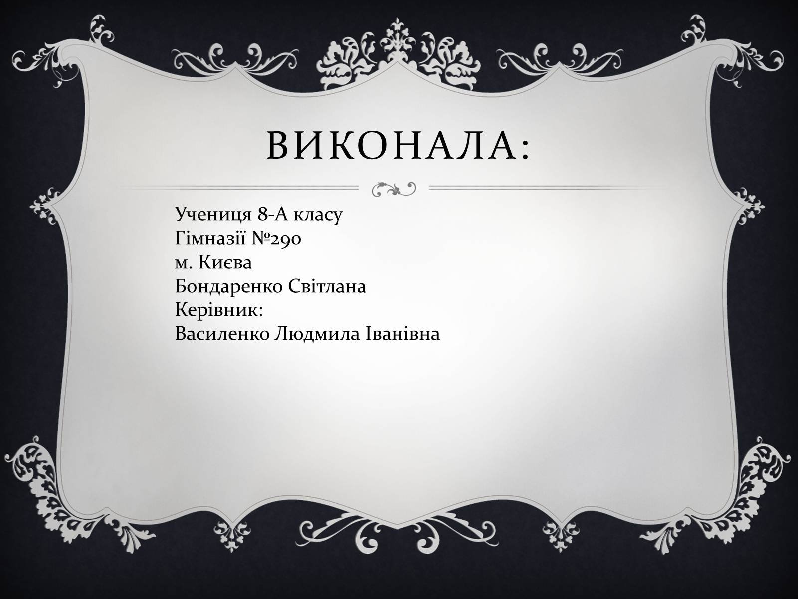 Презентація на тему «Іван мазепа» (варіант 3) - Слайд #12