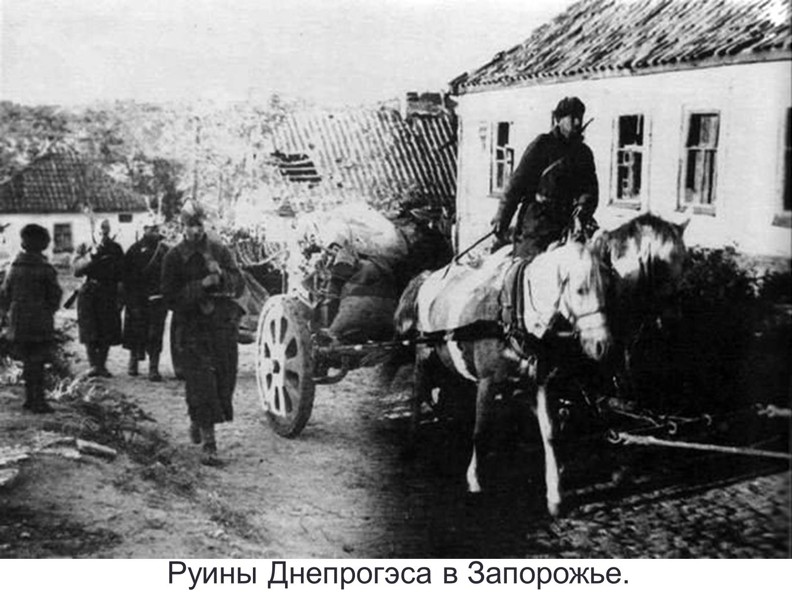 Презентація на тему «70-летие освобождения Днепропетровска от немецко-фашистских захватчиков» - Слайд #10