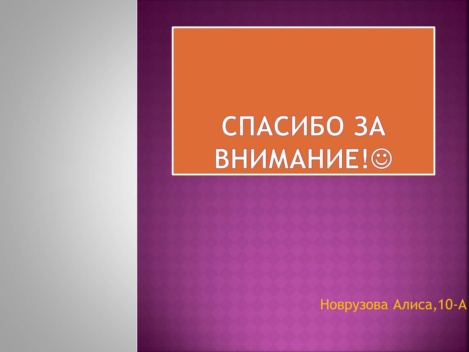 Презентація на тему «Украинские места-заповедники 20 века» - Слайд #9