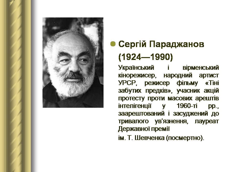 Презентація на тему «Історичні персоналії» (варіант 2) - Слайд #163