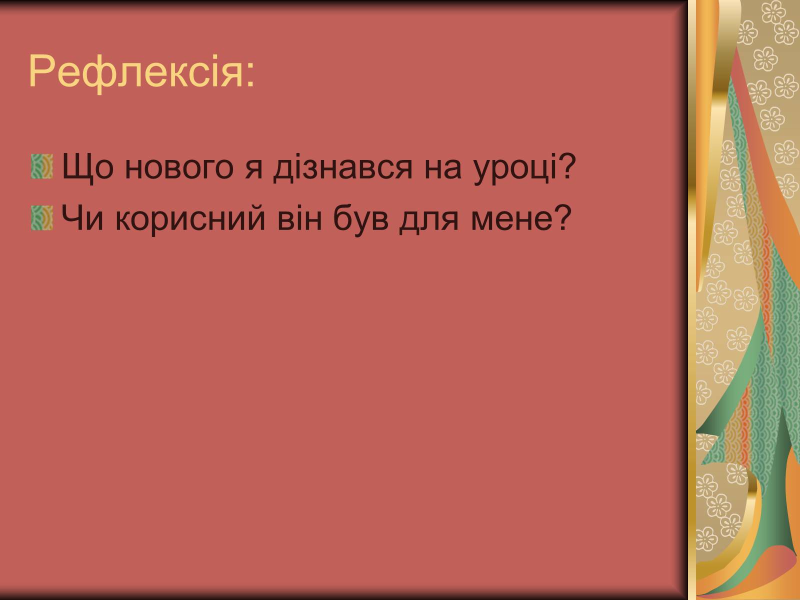 Презентація на тему «Культура України на початку ХХ століття» (варіант 2) - Слайд #31