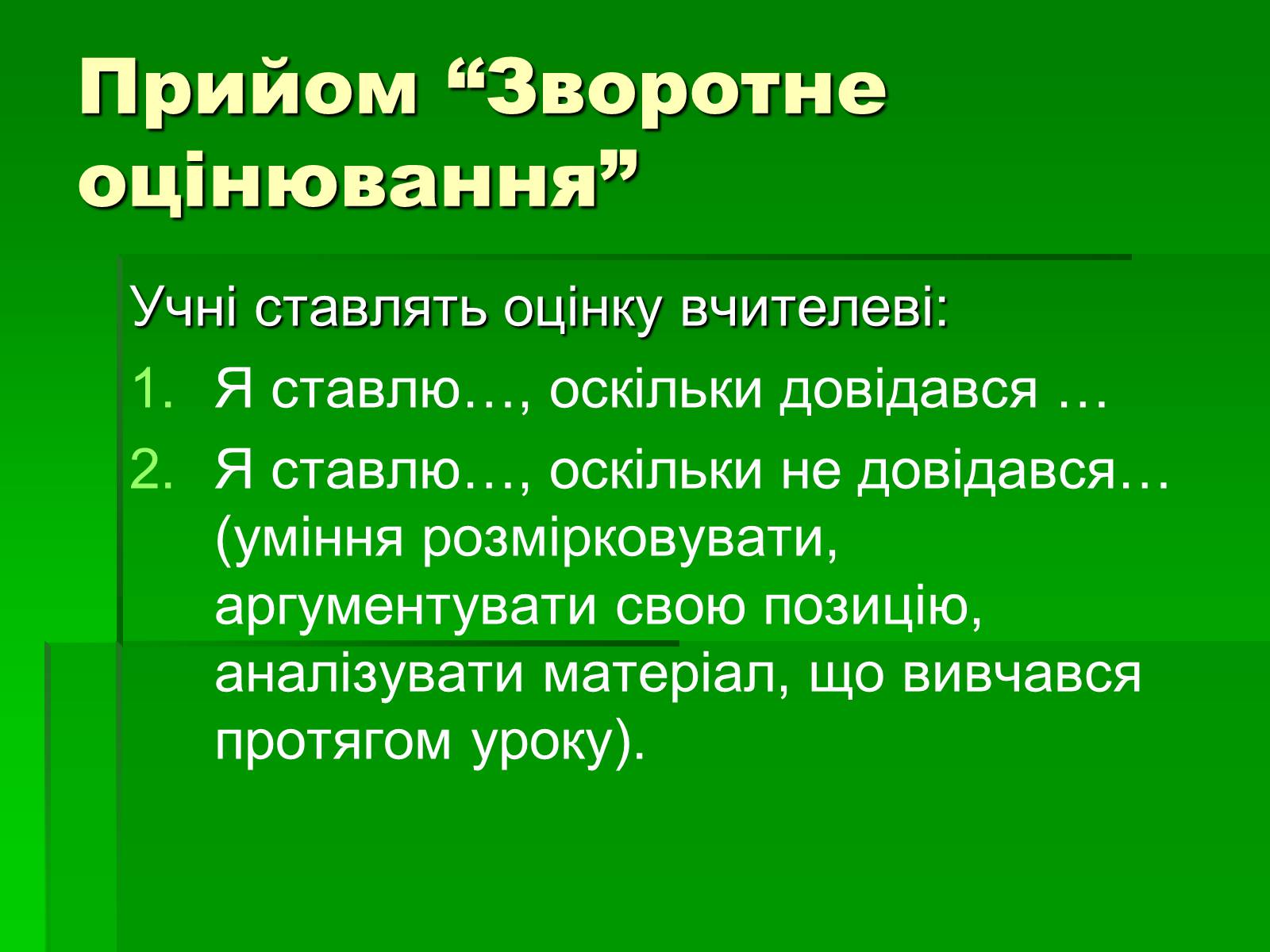 Презентація на тему «Культура України на початку ХХ століття» (варіант 2) - Слайд #32