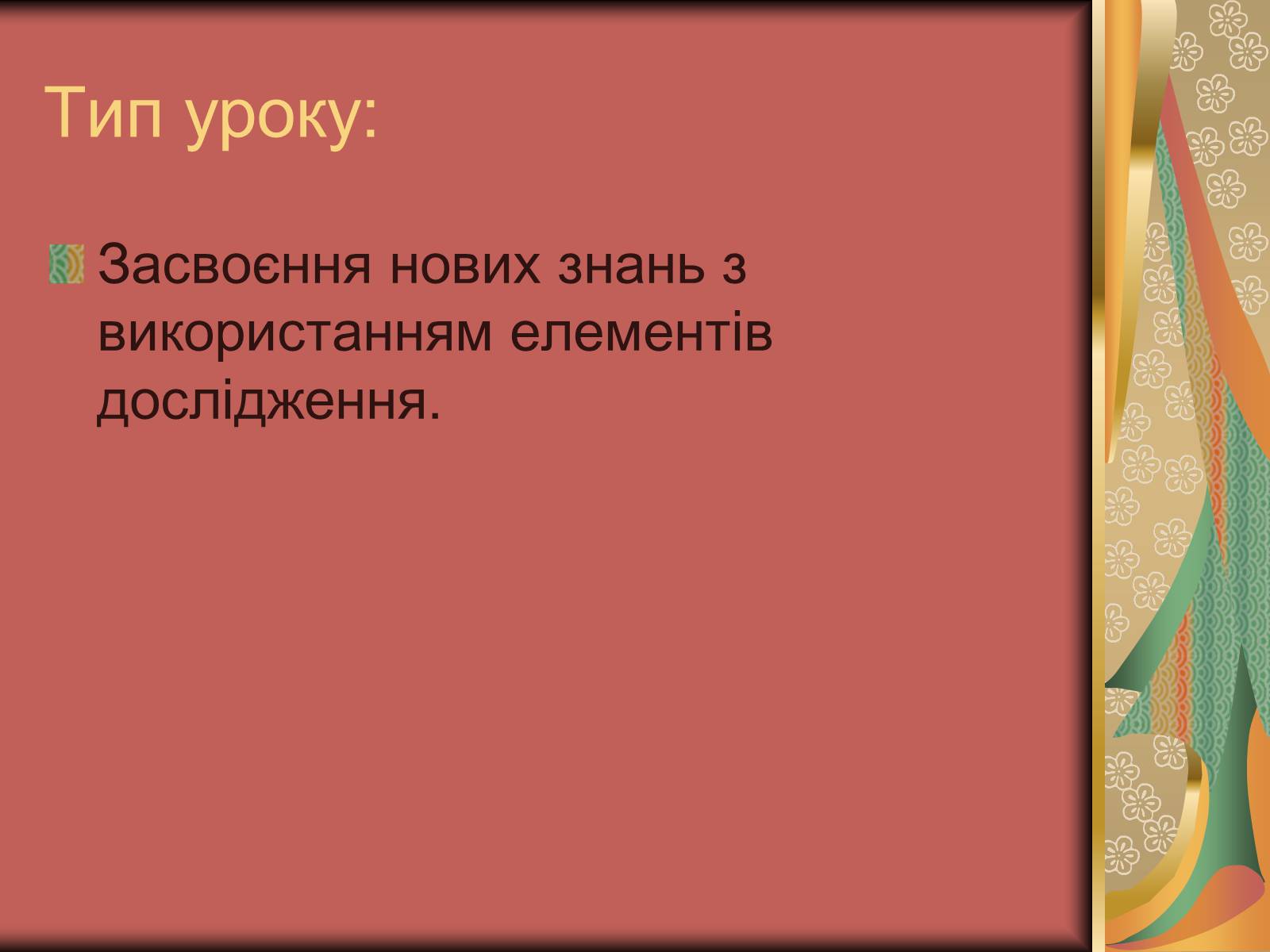 Презентація на тему «Культура України на початку ХХ століття» (варіант 2) - Слайд #5