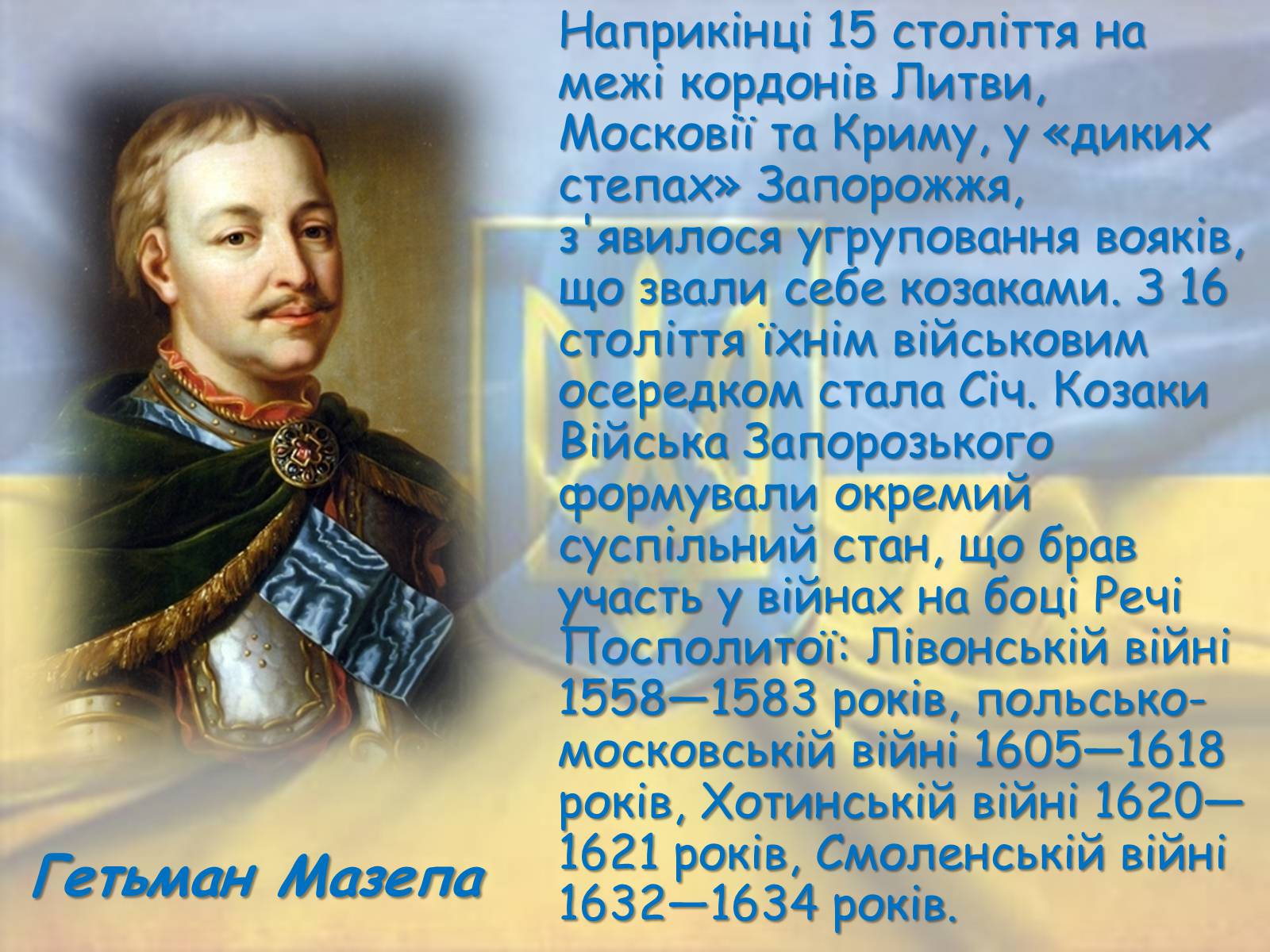 Презентація на тему «Державотворчий процес від Київської Русі до незалежності України» - Слайд #10