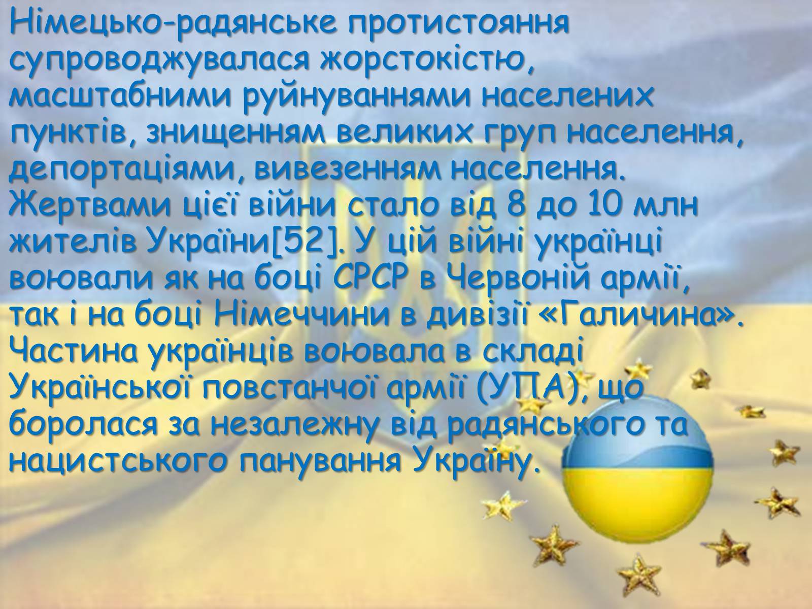 Презентація на тему «Державотворчий процес від Київської Русі до незалежності України» - Слайд #22