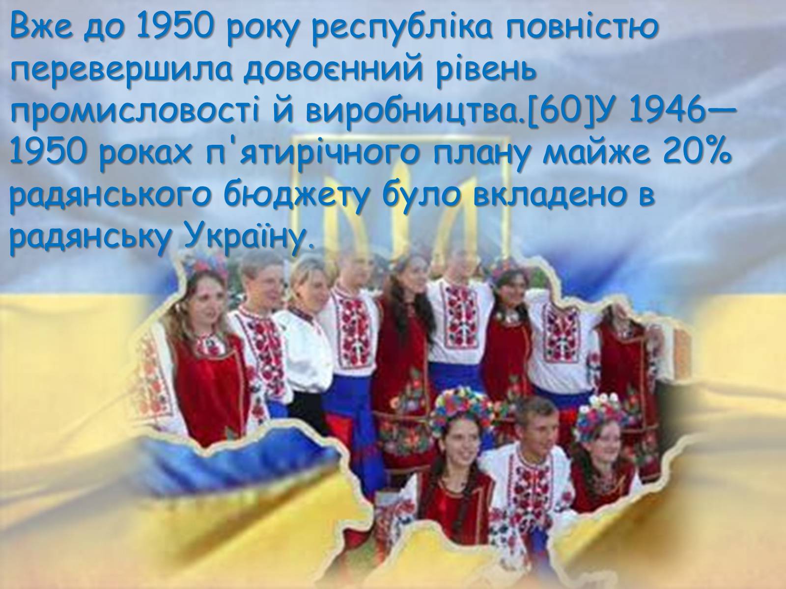 Презентація на тему «Державотворчий процес від Київської Русі до незалежності України» - Слайд #25