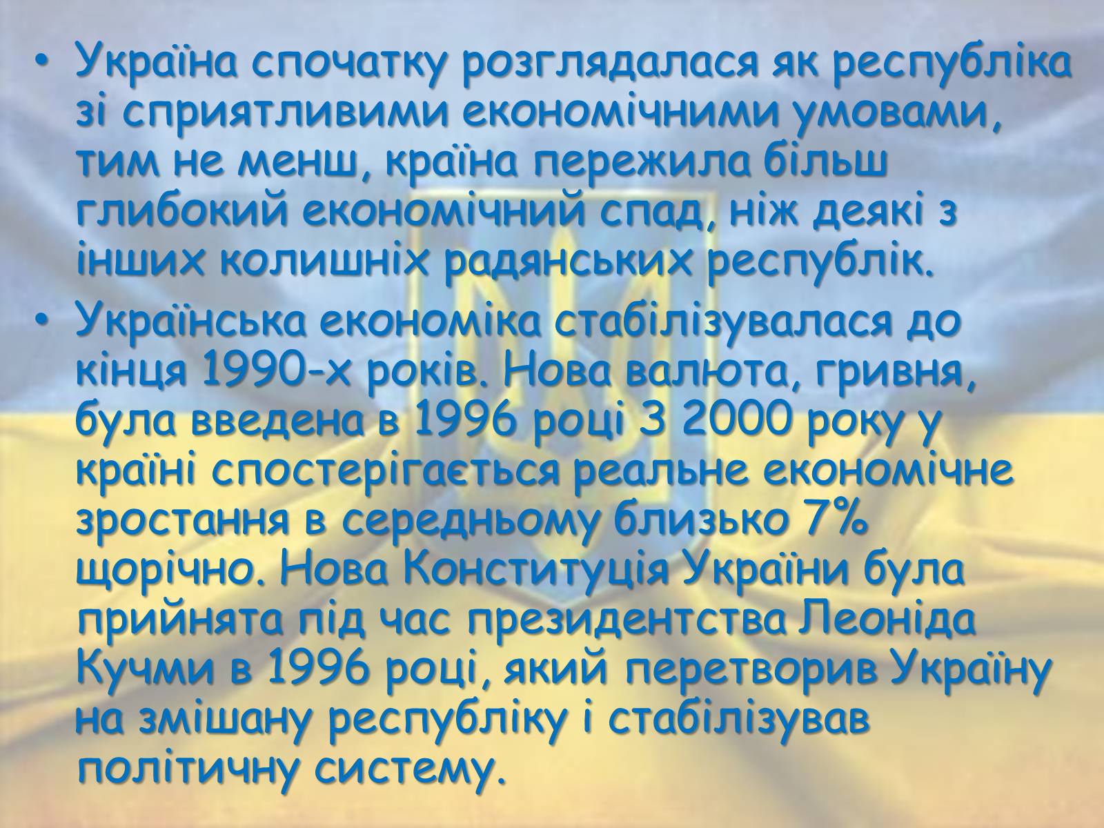 Презентація на тему «Державотворчий процес від Київської Русі до незалежності України» - Слайд #28