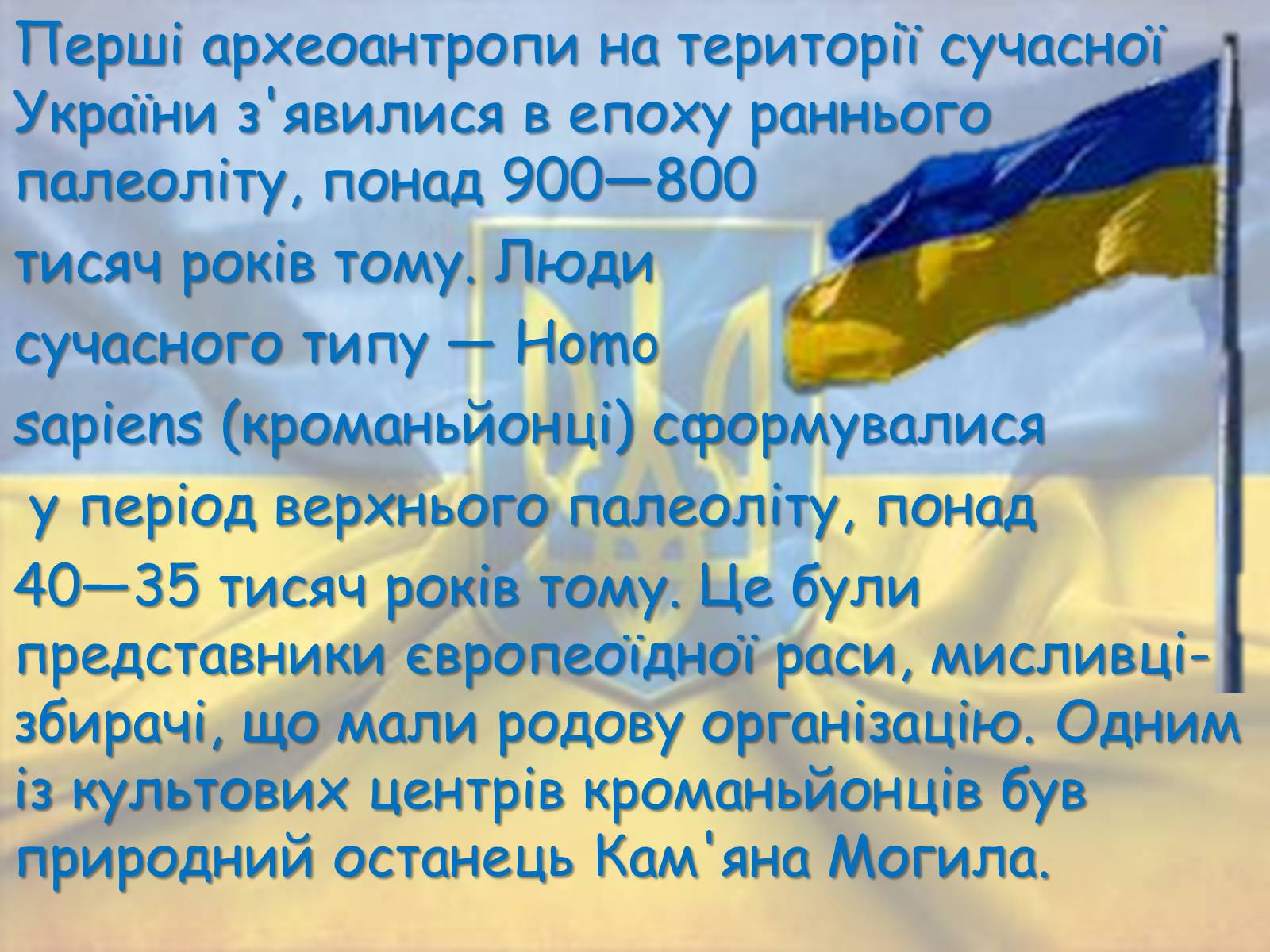 Презентація на тему «Державотворчий процес від Київської Русі до незалежності України» - Слайд #5