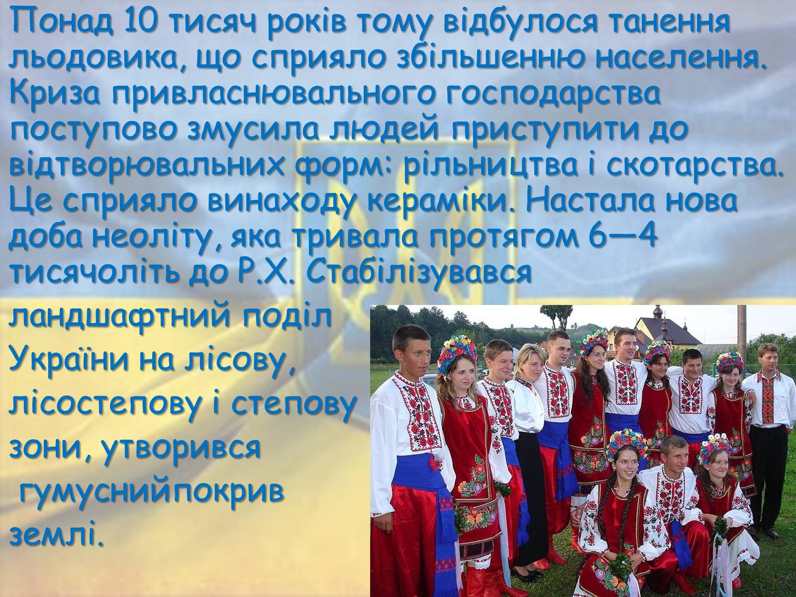 Презентація на тему «Державотворчий процес від Київської Русі до незалежності України» - Слайд #6