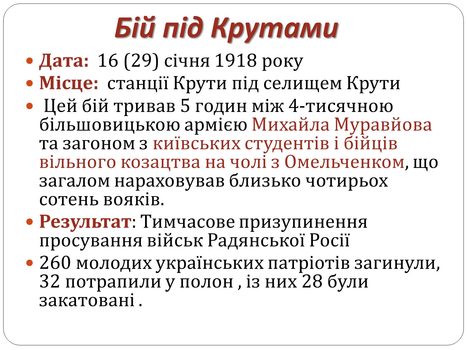 Презентація на тему «Наступ радянських військ» - Слайд #5