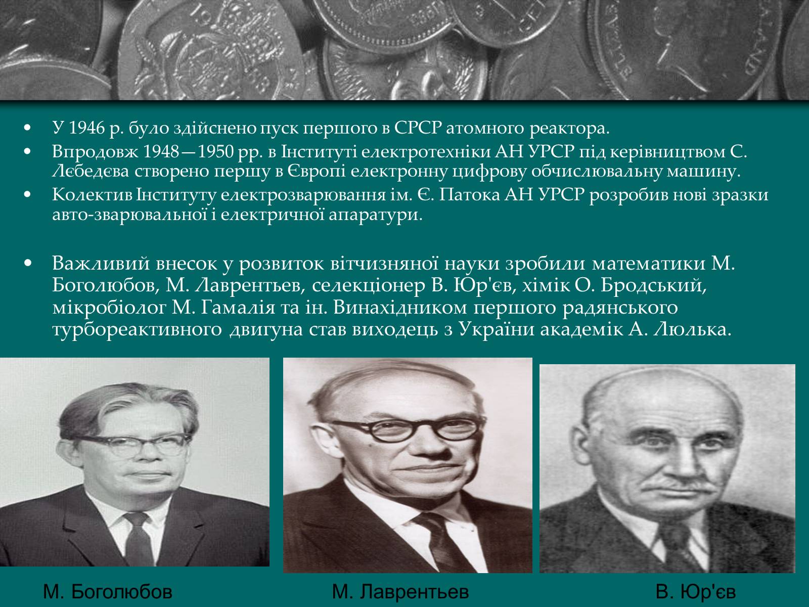 Презентація на тему «Культурне життя періоду Другої світової війни та післявоєнної відбудови» - Слайд #10