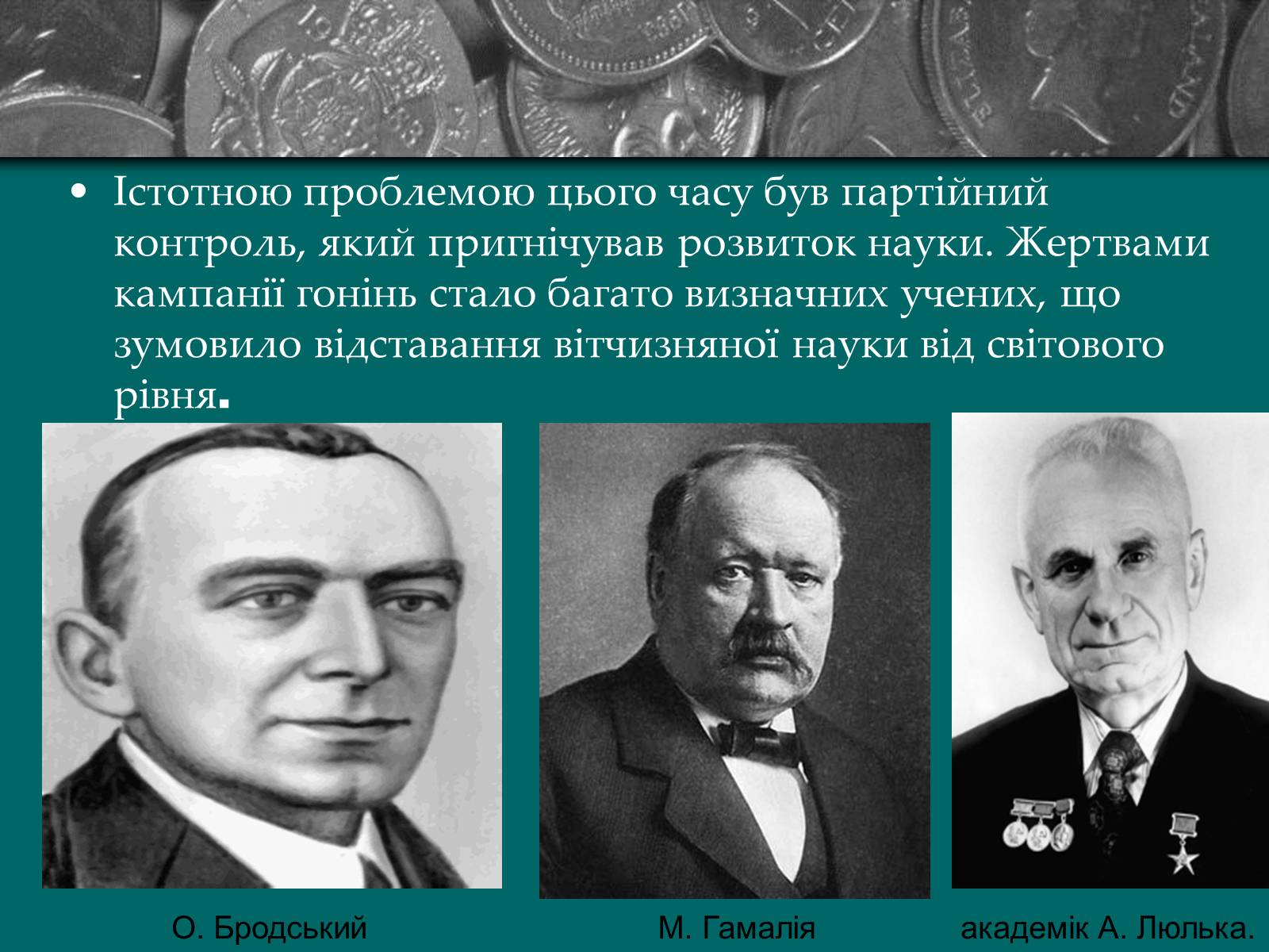 Презентація на тему «Культурне життя періоду Другої світової війни та післявоєнної відбудови» - Слайд #11