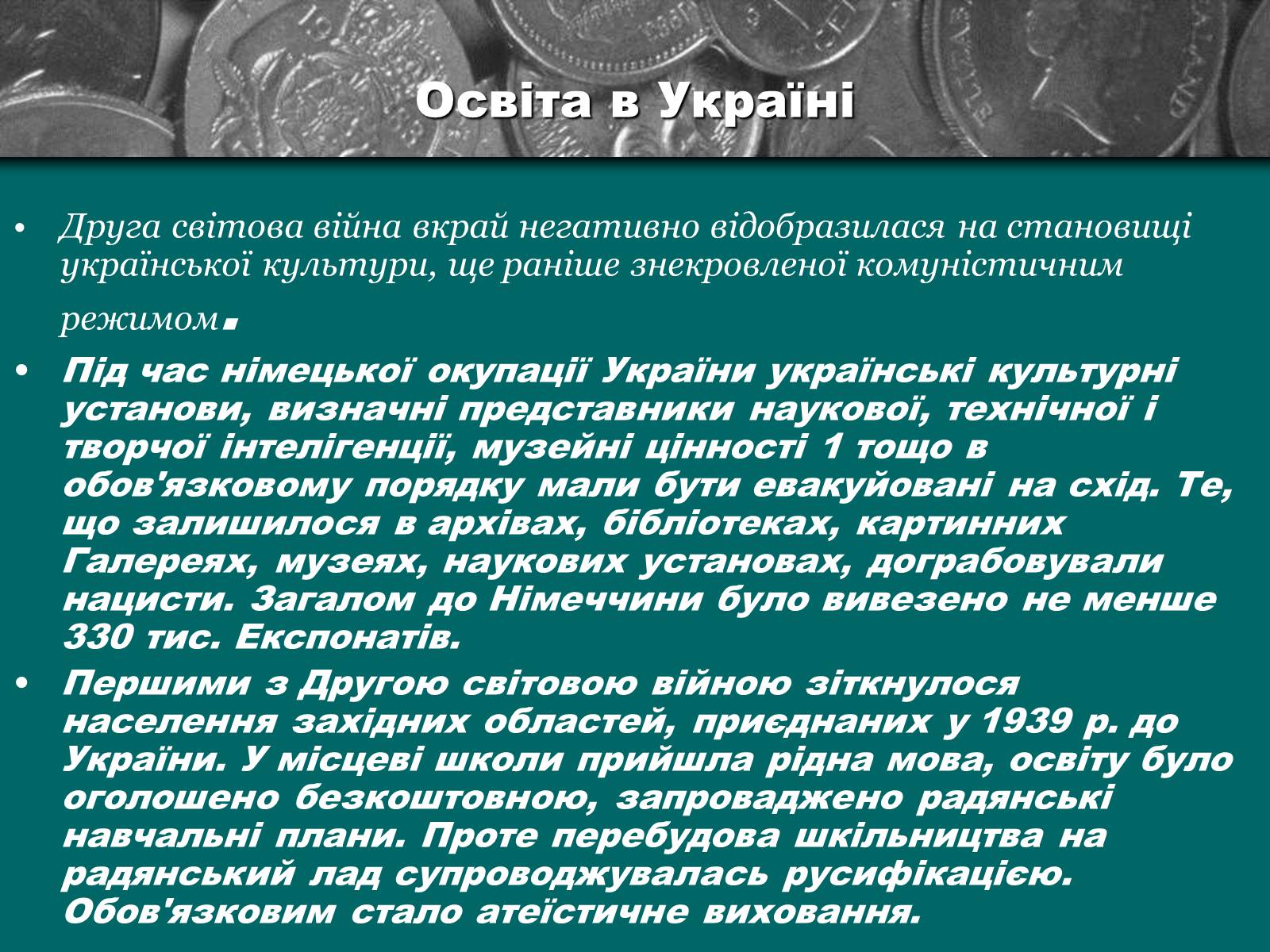 Презентація на тему «Культурне життя періоду Другої світової війни та післявоєнної відбудови» - Слайд #3