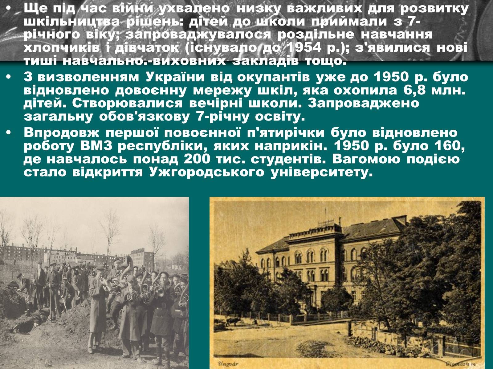 Презентація на тему «Культурне життя періоду Другої світової війни та післявоєнної відбудови» - Слайд #5