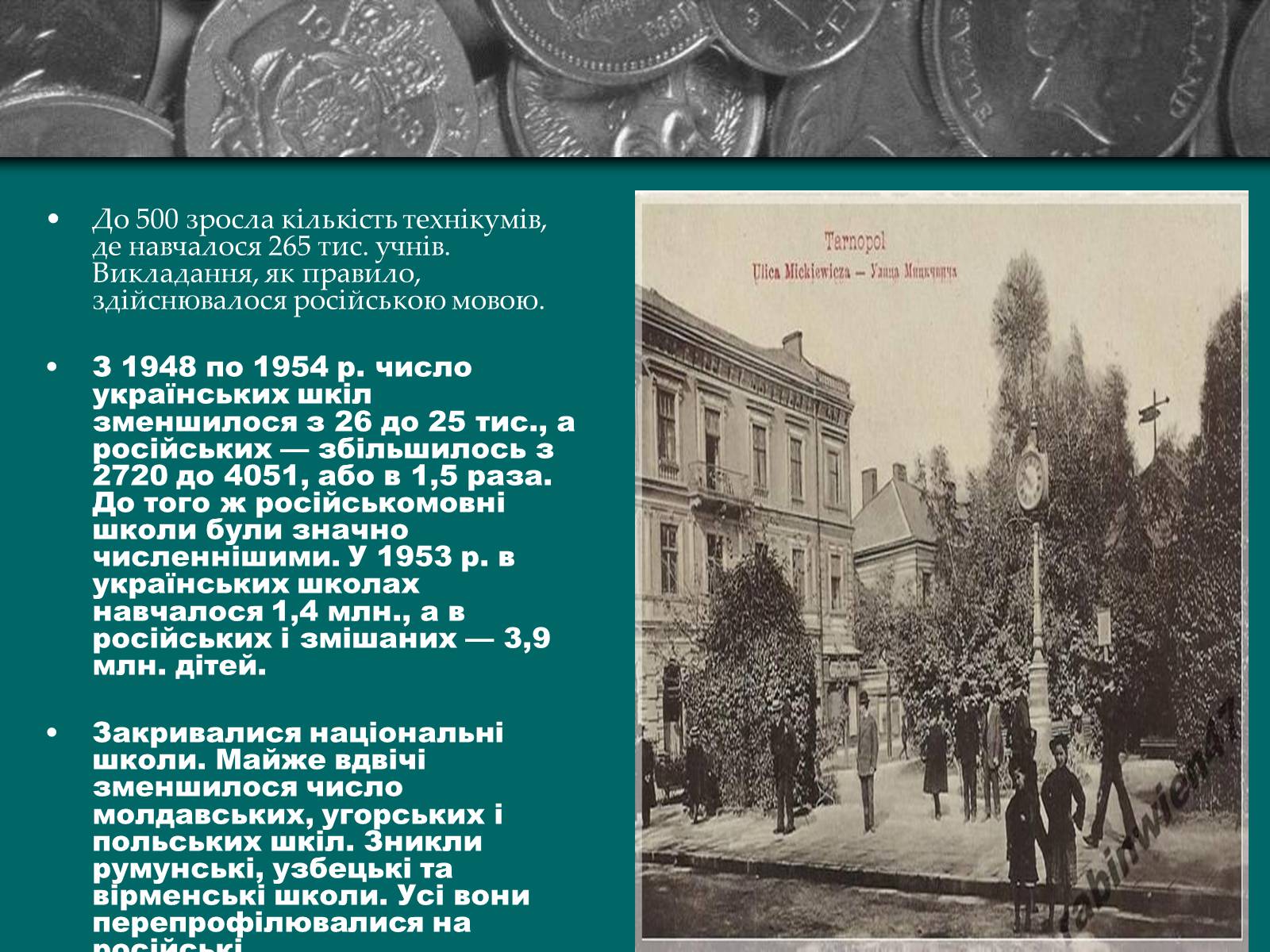 Презентація на тему «Культурне життя періоду Другої світової війни та післявоєнної відбудови» - Слайд #6