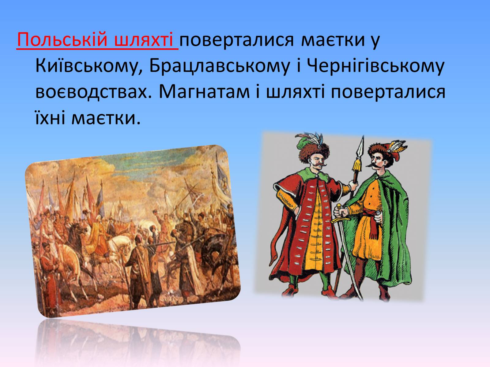 Презентація на тему «Білоцерківський договір» - Слайд #4