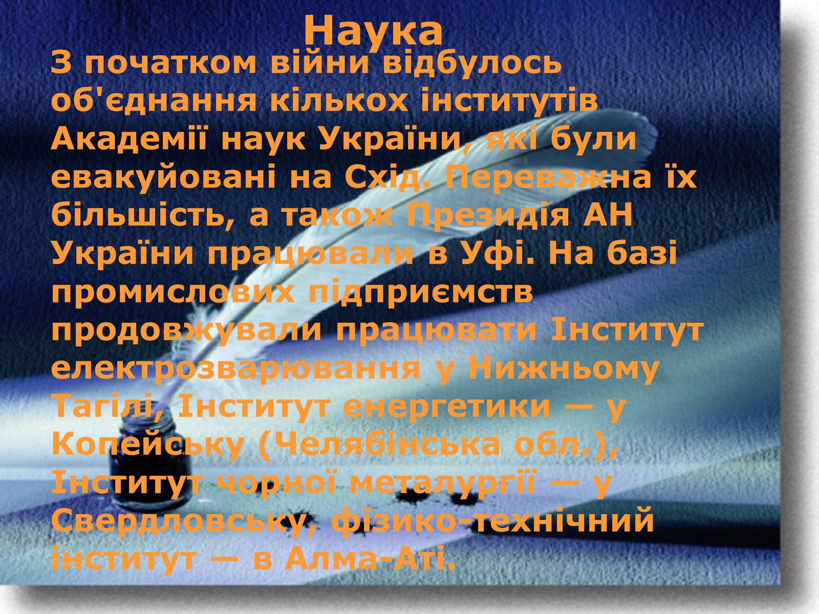 Презентація на тему «Культура України під час Другої світової війни» (варіант 1) - Слайд #3