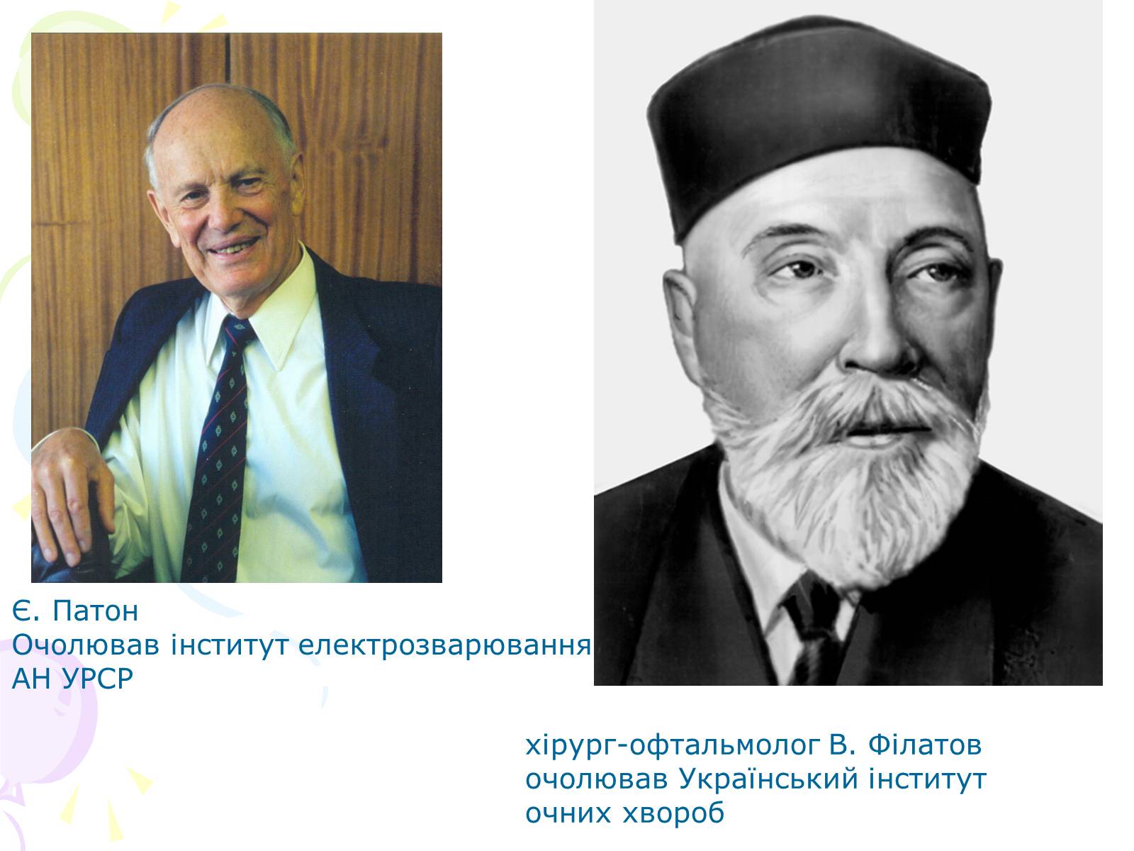 Презентація на тему «Культура України під час Другої світової війни» (варіант 1) - Слайд #4