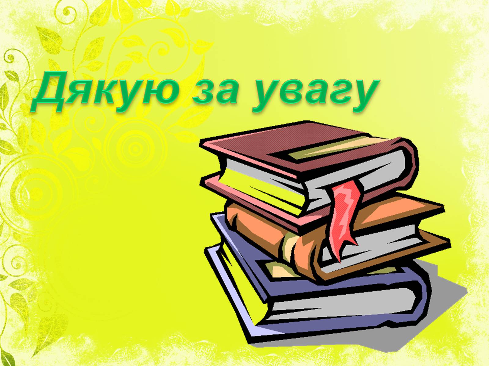 Презентація на тему «Розвиток українського театру Початку XX століття» - Слайд #10