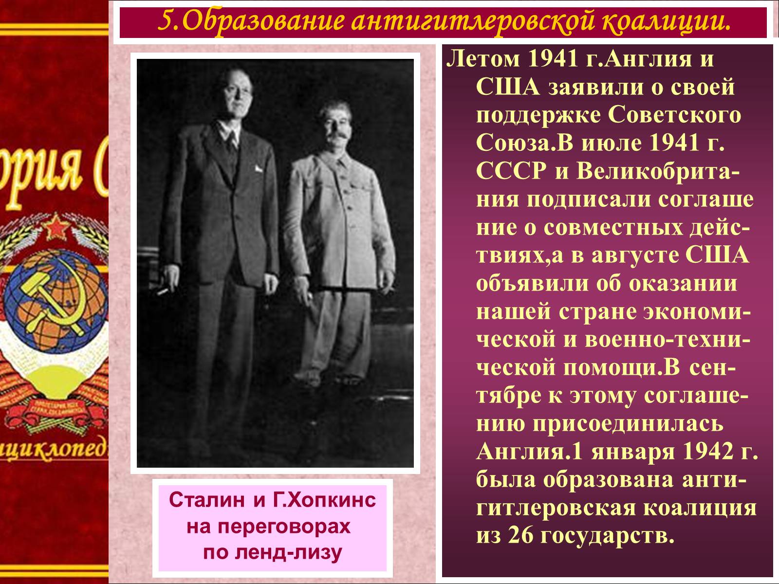 Презентація на тему «Боевые действия весной-летом 1942 года» - Слайд #11