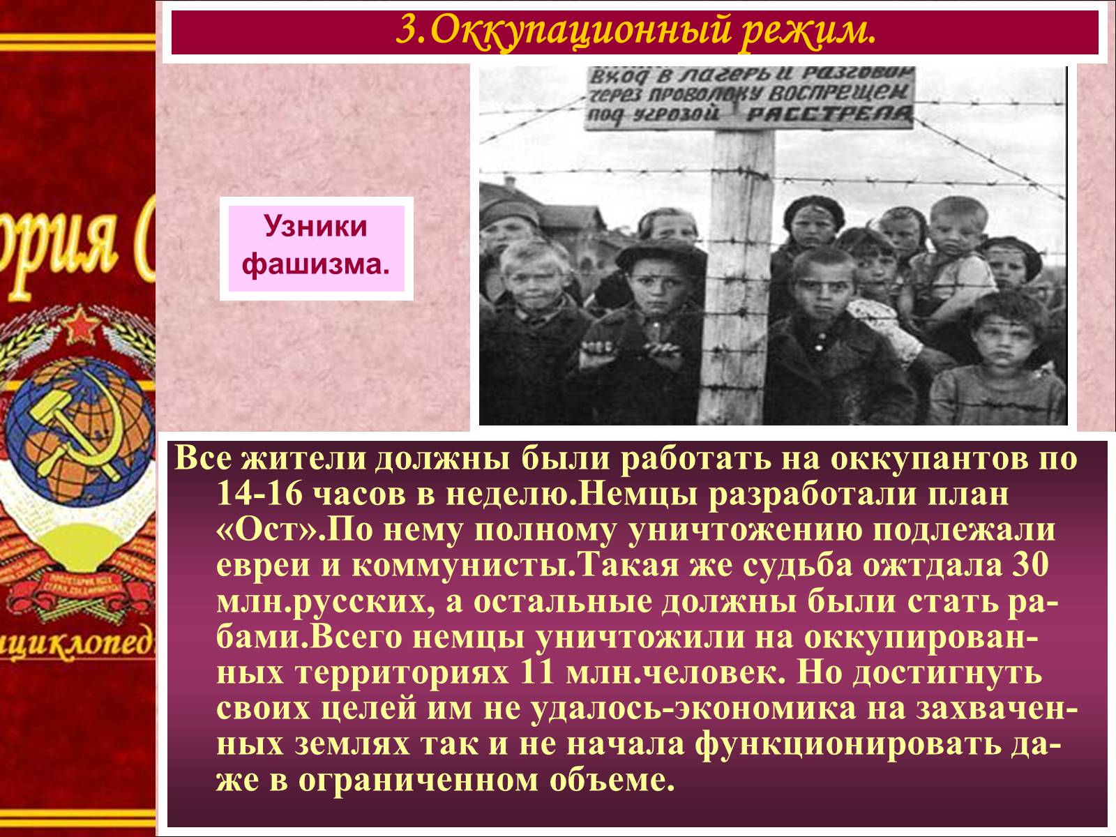 Презентація на тему «Боевые действия весной-летом 1942 года» - Слайд #8