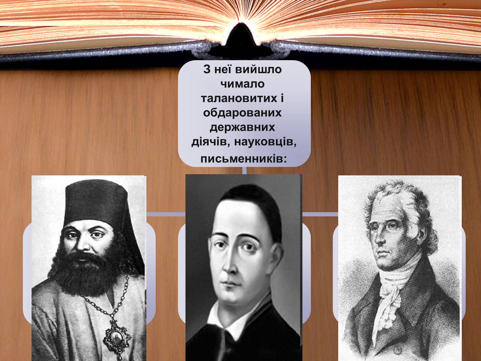 Презентація на тему «Освіта в Україні у XVI ст» - Слайд #6