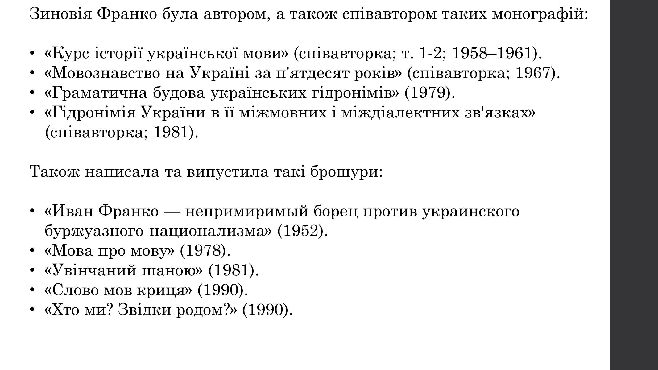 Презентація на тему «Дисидентський рух кінця 60-х – початку 70-х рр» - Слайд #4