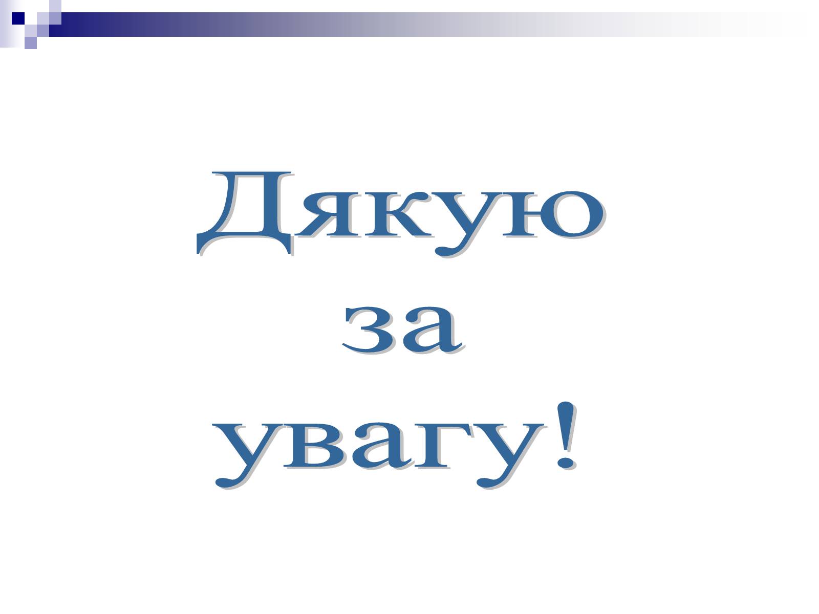 Презентація на тему «Адміністративно-територіальний устрій в Запорізькому краї в 20-30р.» - Слайд #7