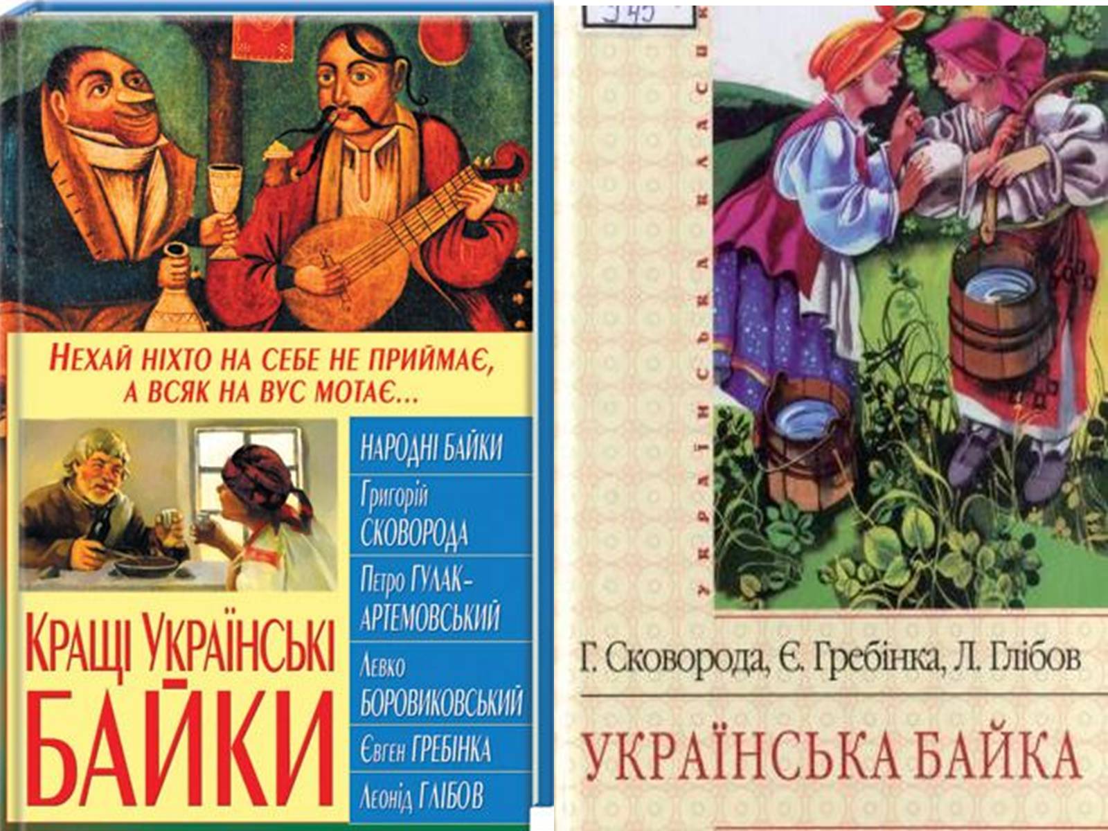 Презентація на тему «Історія української літератури XIX століття» - Слайд #12