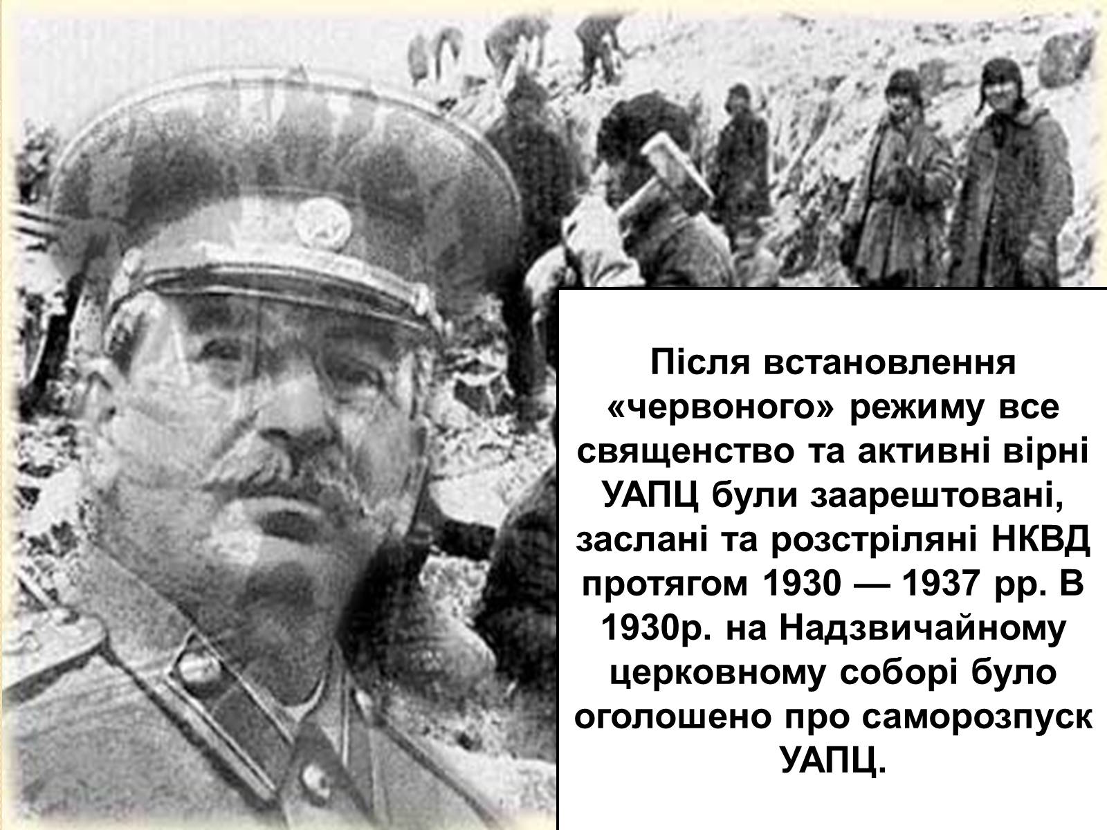 Презентація на тему «Українське відродження як провідна складова демократичної революції» - Слайд #13