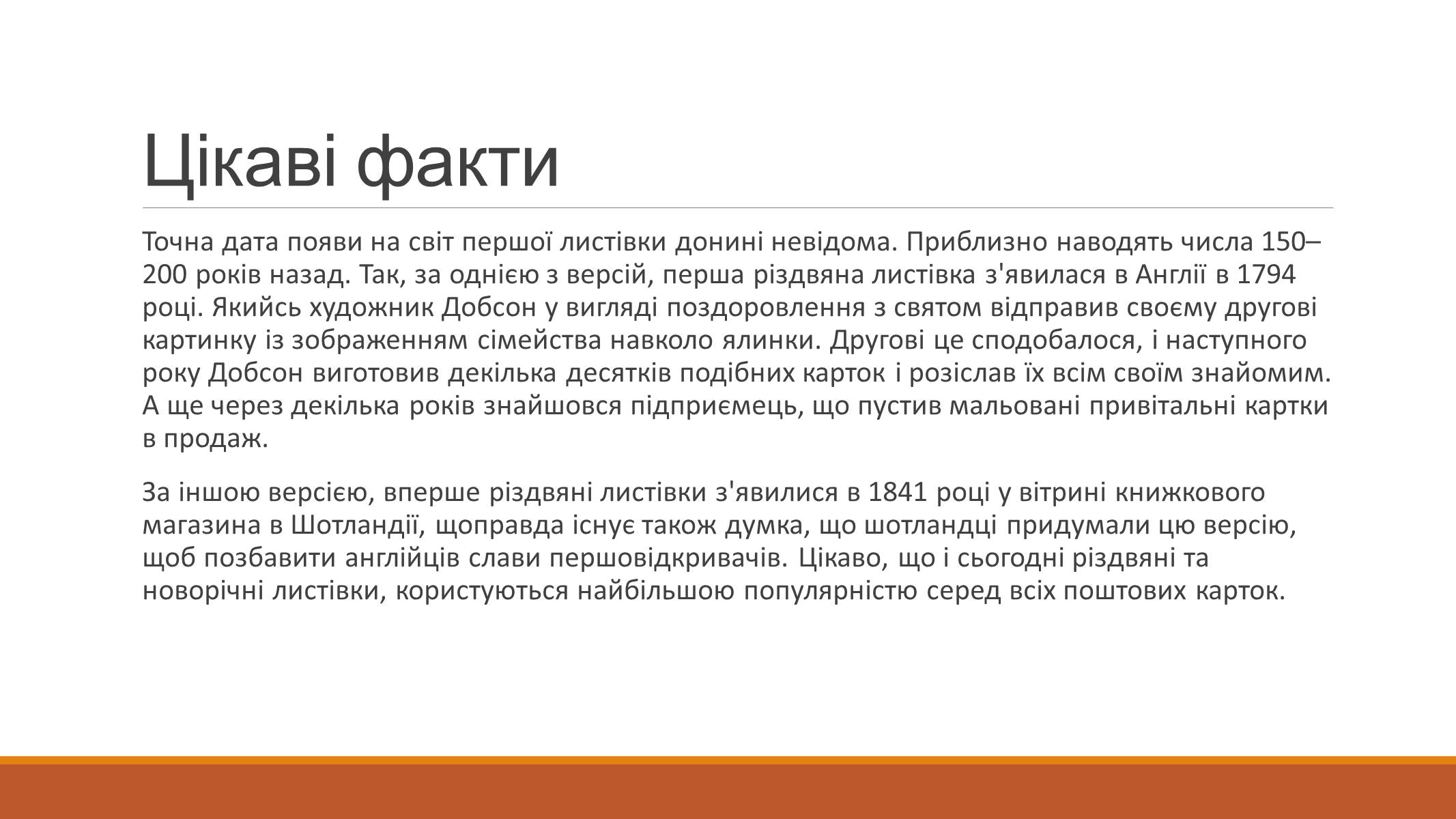 Презентація на тему «Листівки часів СРСР» - Слайд #3