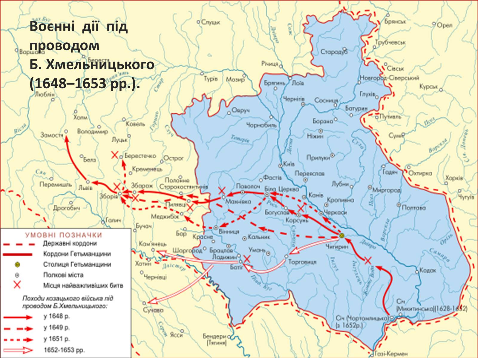 Презентація на тему «Характеристика і вшанування пам&#8217;яті Богдана-Зиновія Хмельницького» - Слайд #3