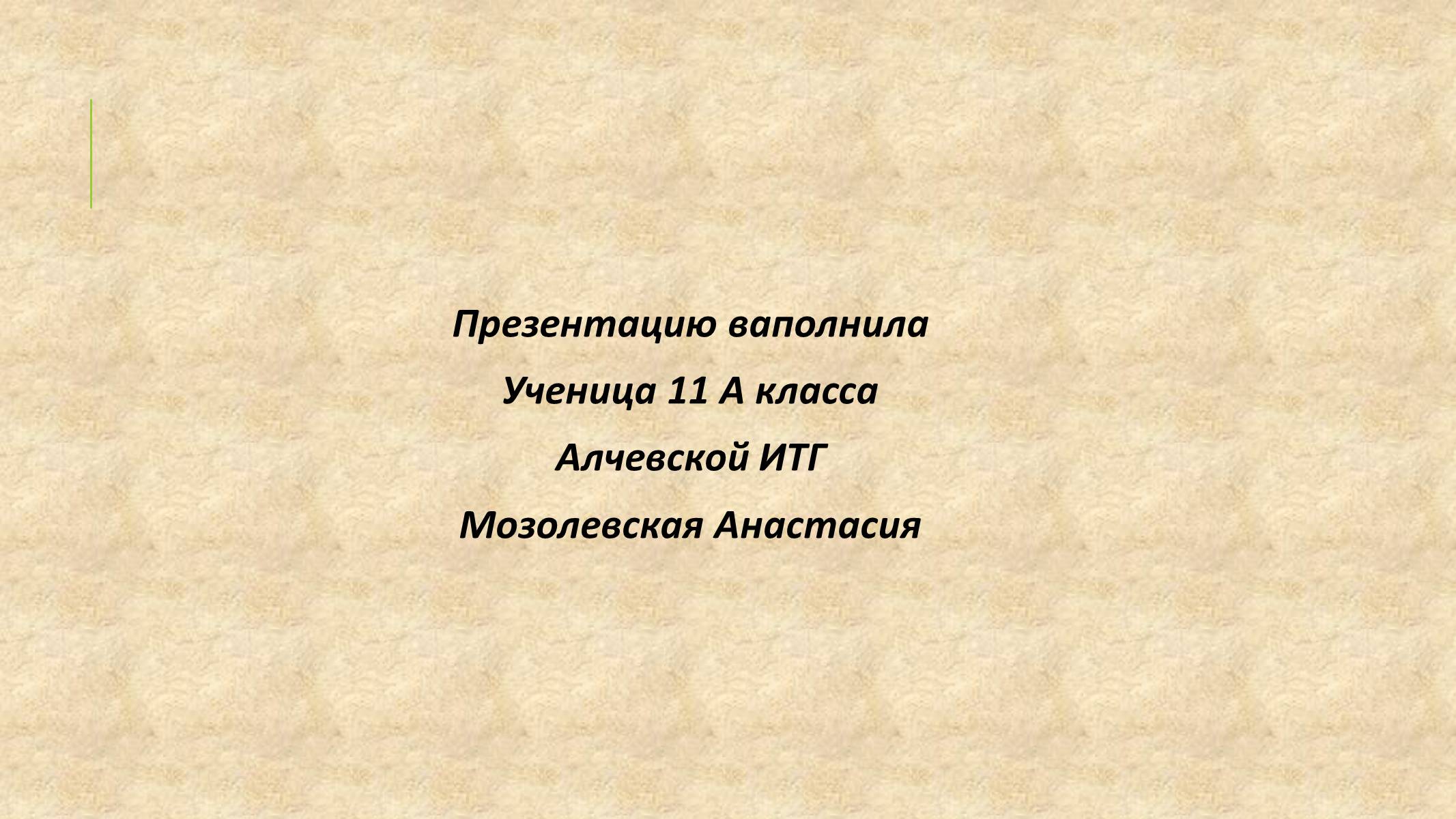 Презентація на тему «Литература во время Хрущёвской «оттепели»» - Слайд #8