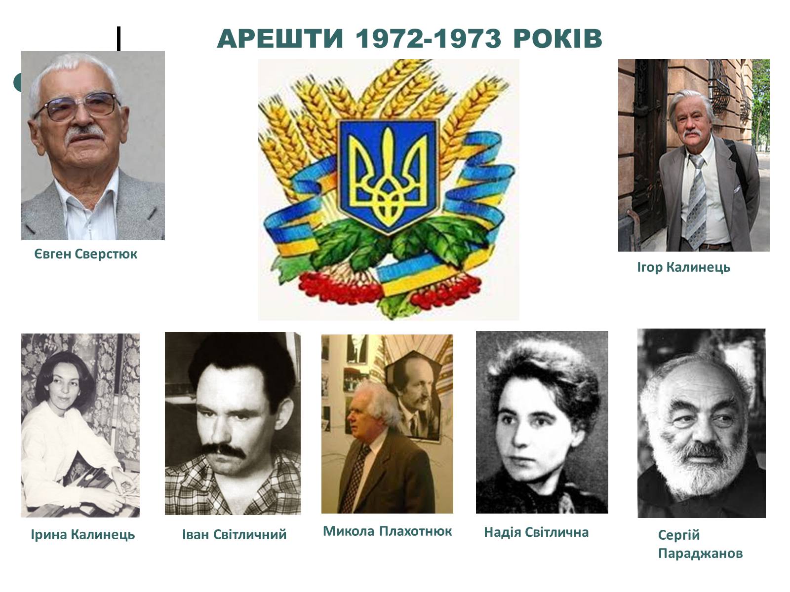 Презентація на тему «Активація опозиційного руху у 60-70-ті» - Слайд #10