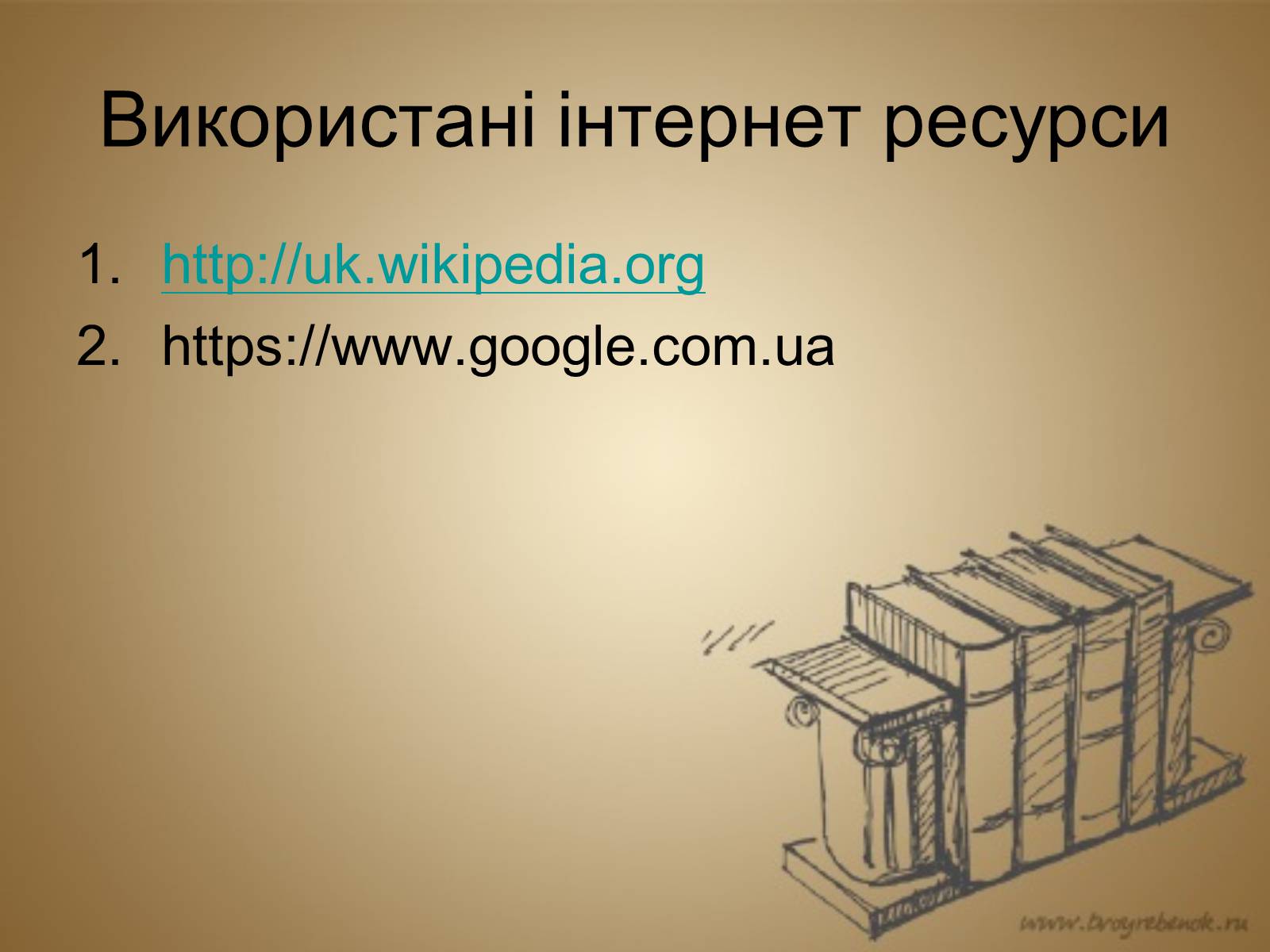 Презентація на тему «Розвиток культури в Україні в 1953–1964 рр» - Слайд #20